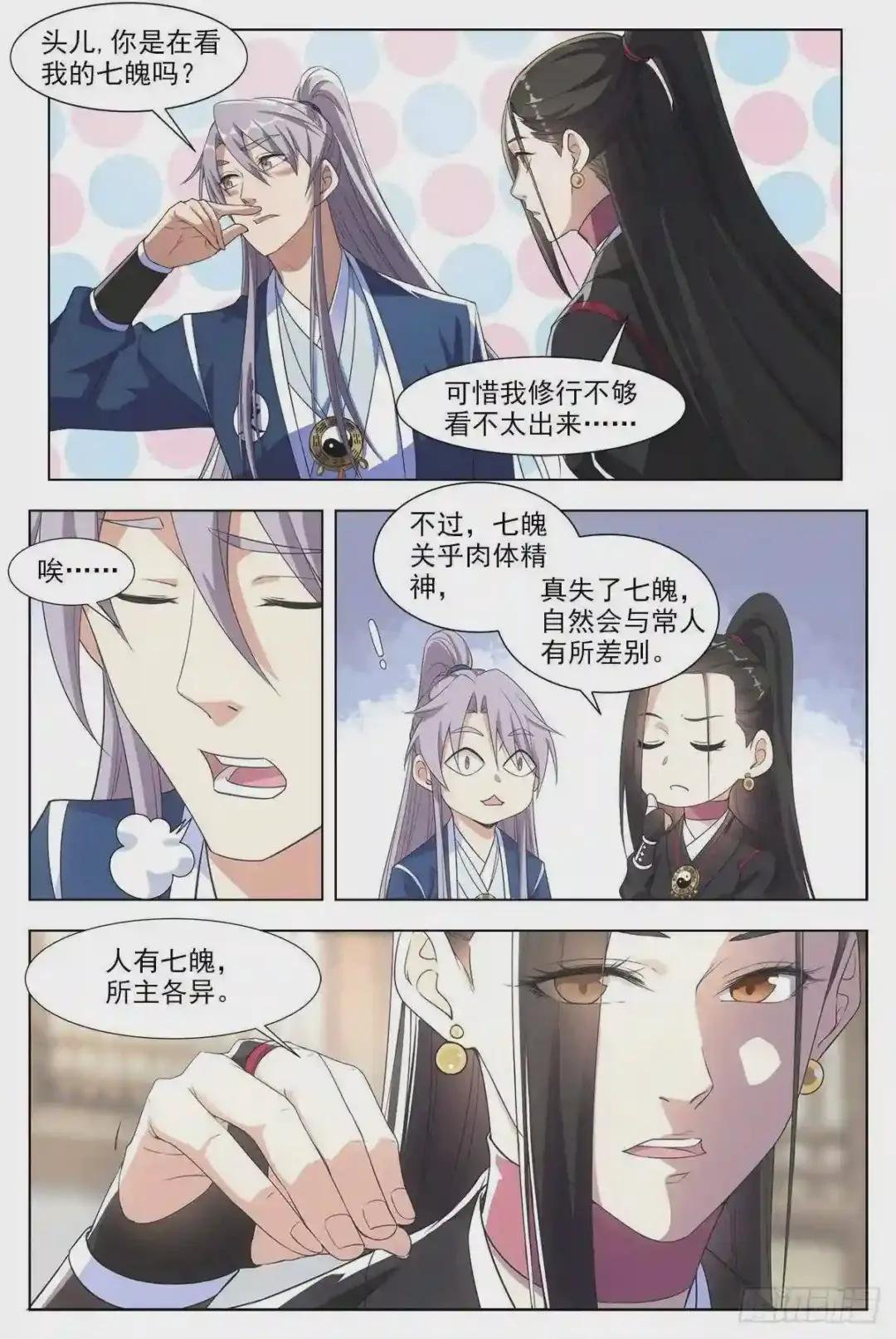 003七魄尽失,只有半年寿命?