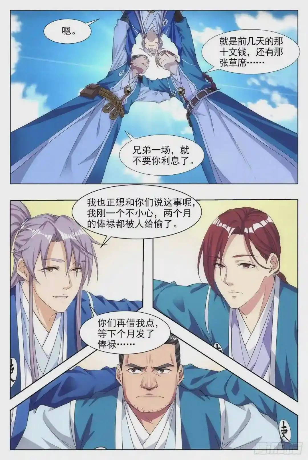 003七魄尽失,只有半年寿命?