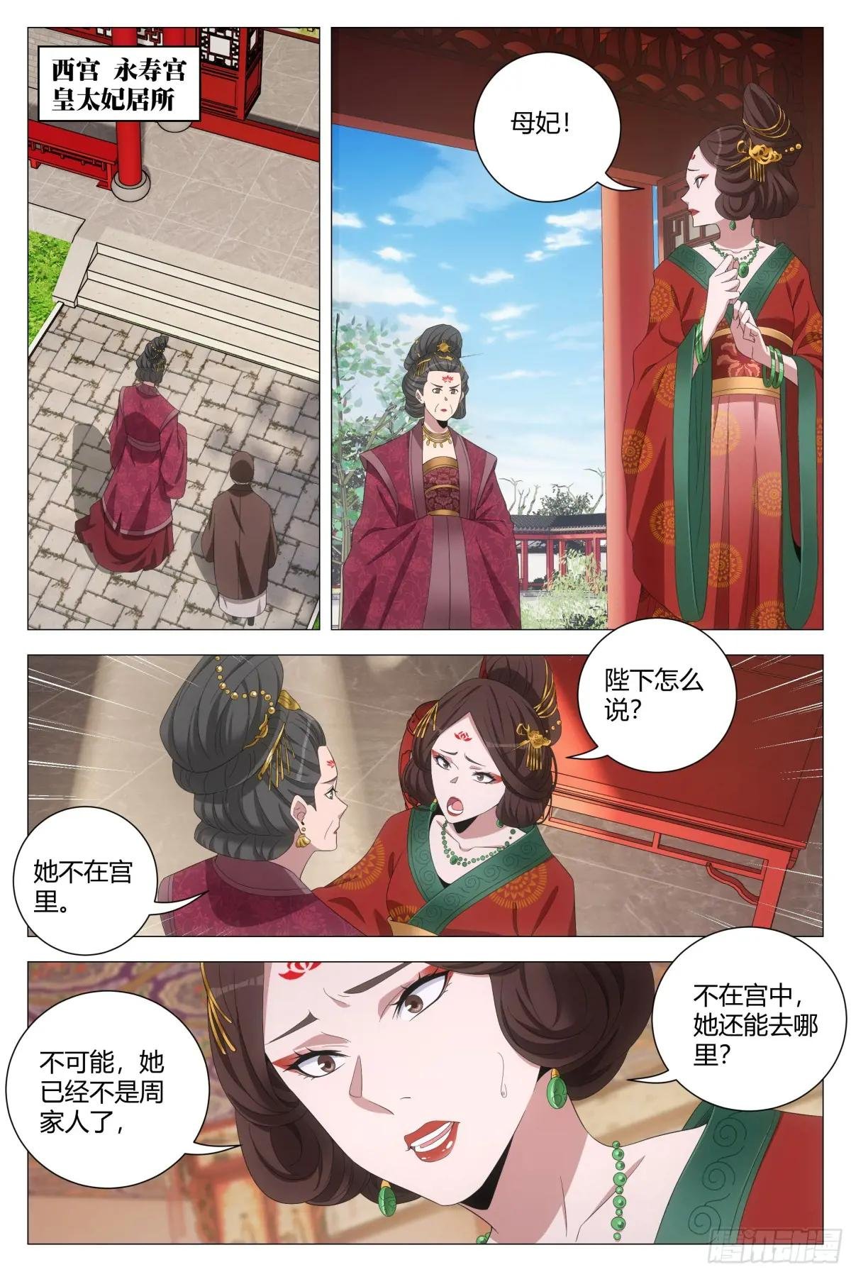 214让你尝尝我的手艺！