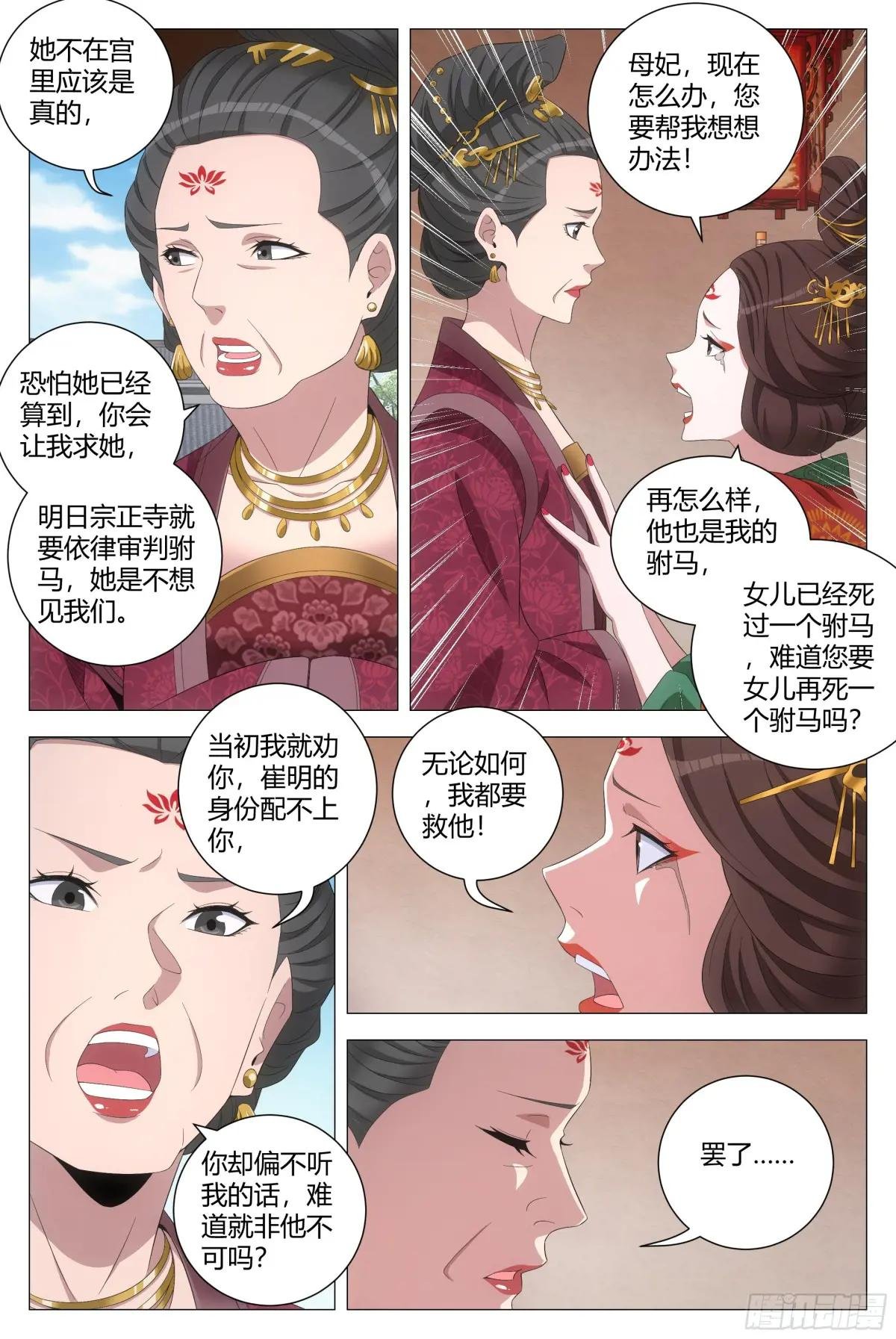 214让你尝尝我的手艺！