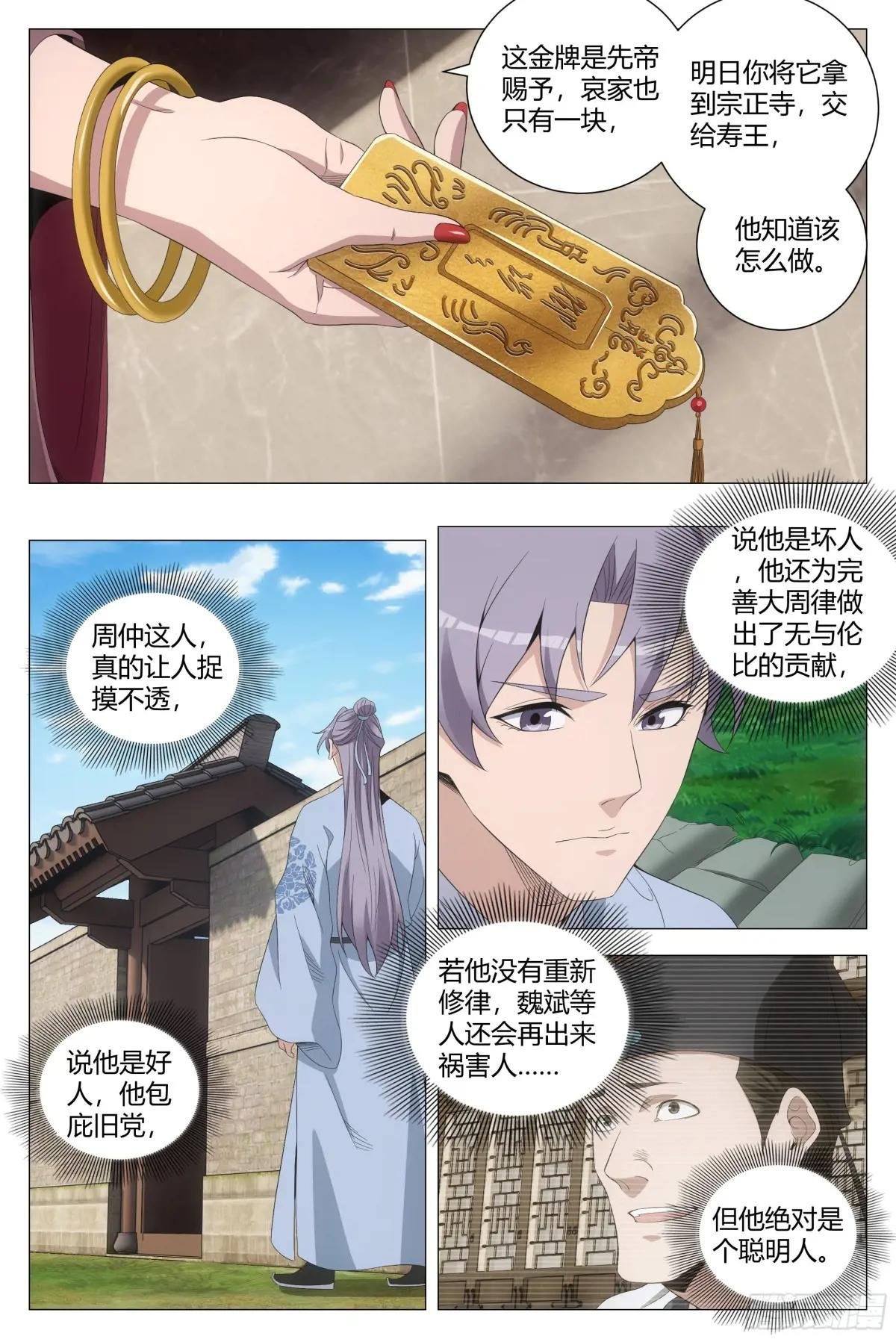 214让你尝尝我的手艺！