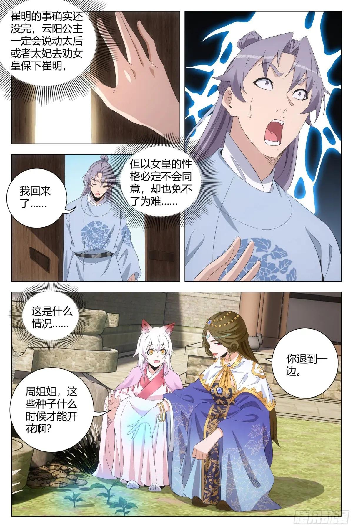 214让你尝尝我的手艺！