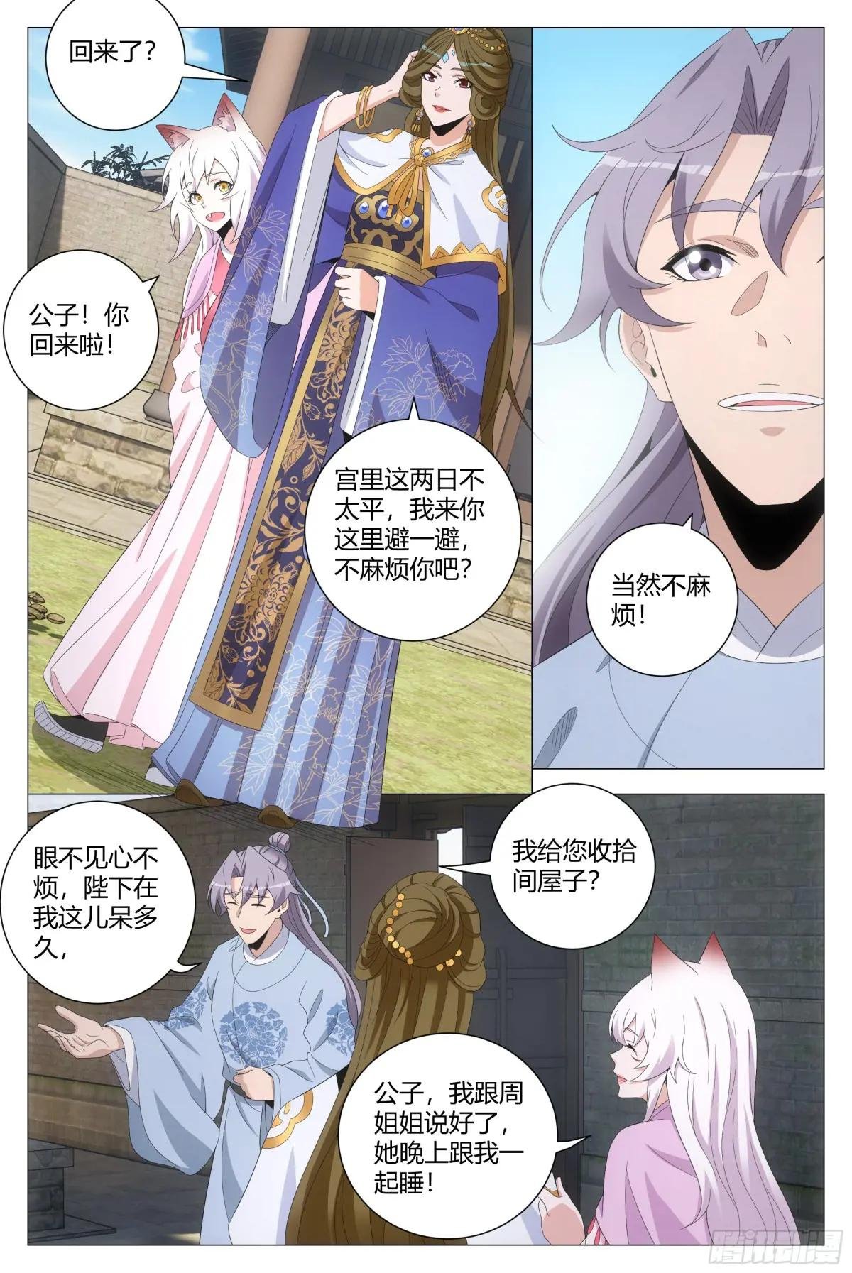 214让你尝尝我的手艺！