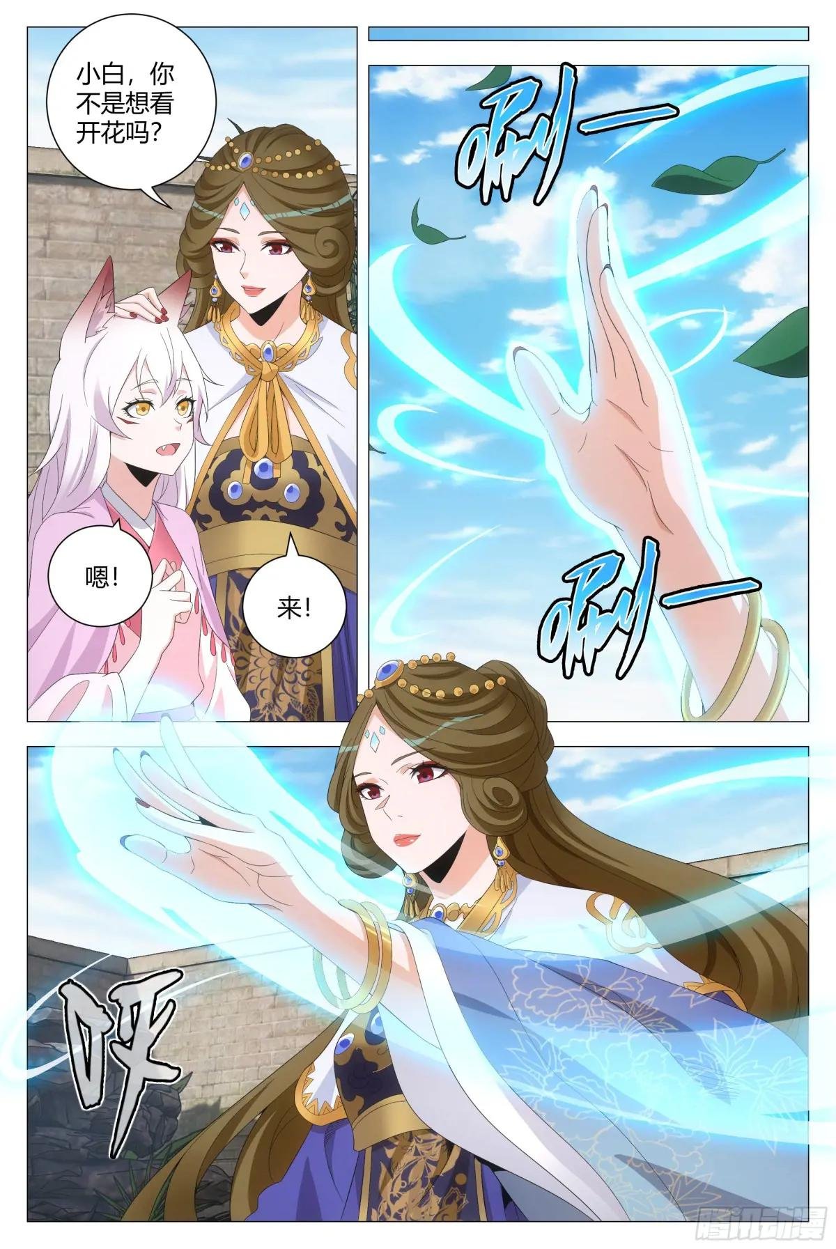 214让你尝尝我的手艺！