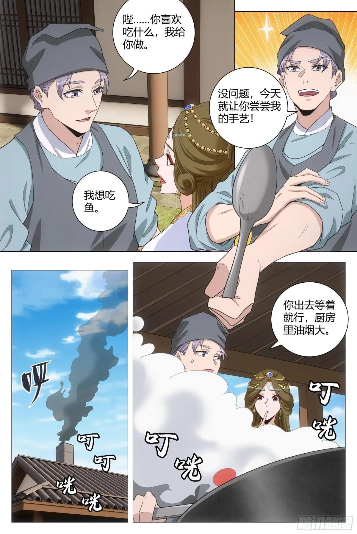214让你尝尝我的手艺！