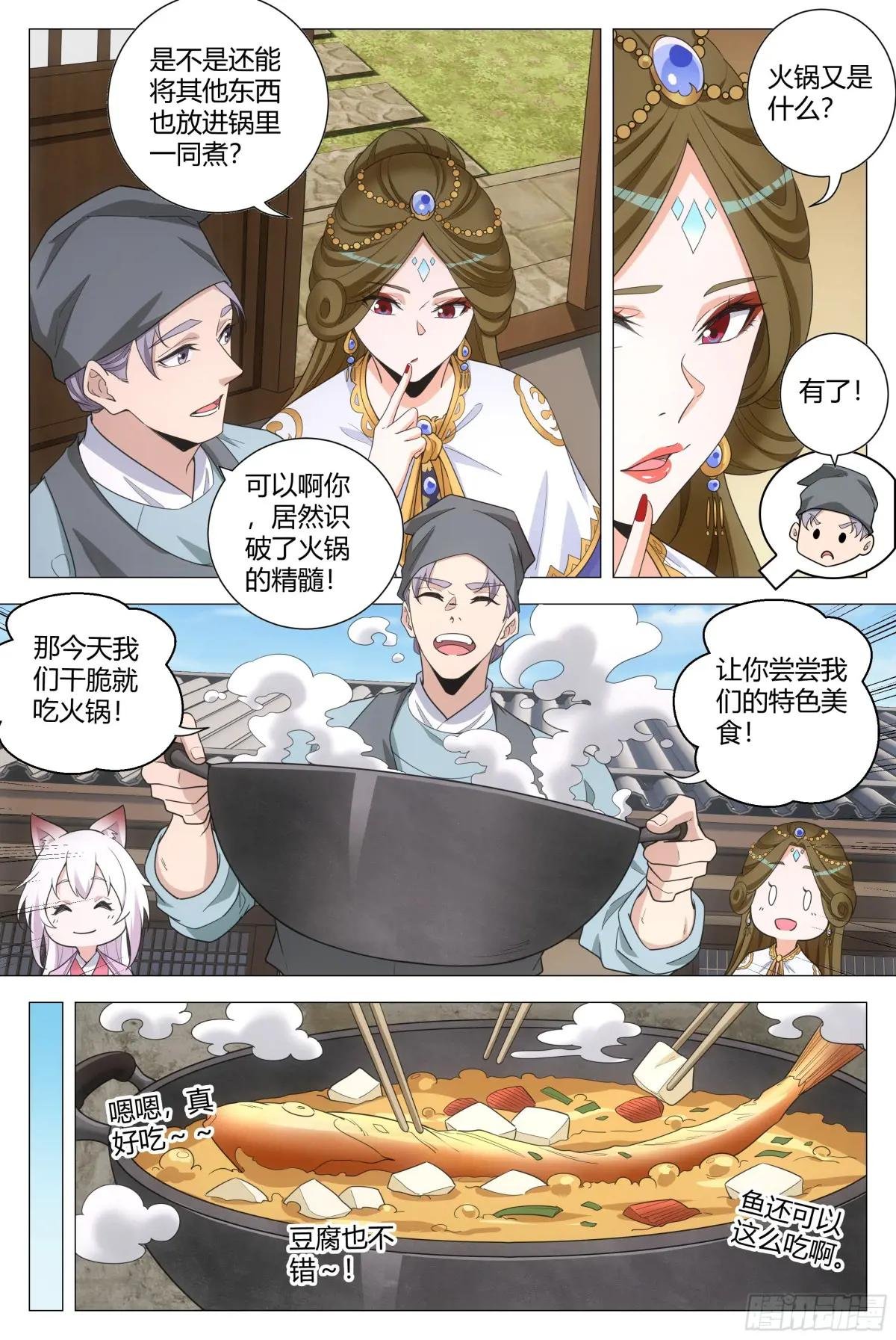 214让你尝尝我的手艺！