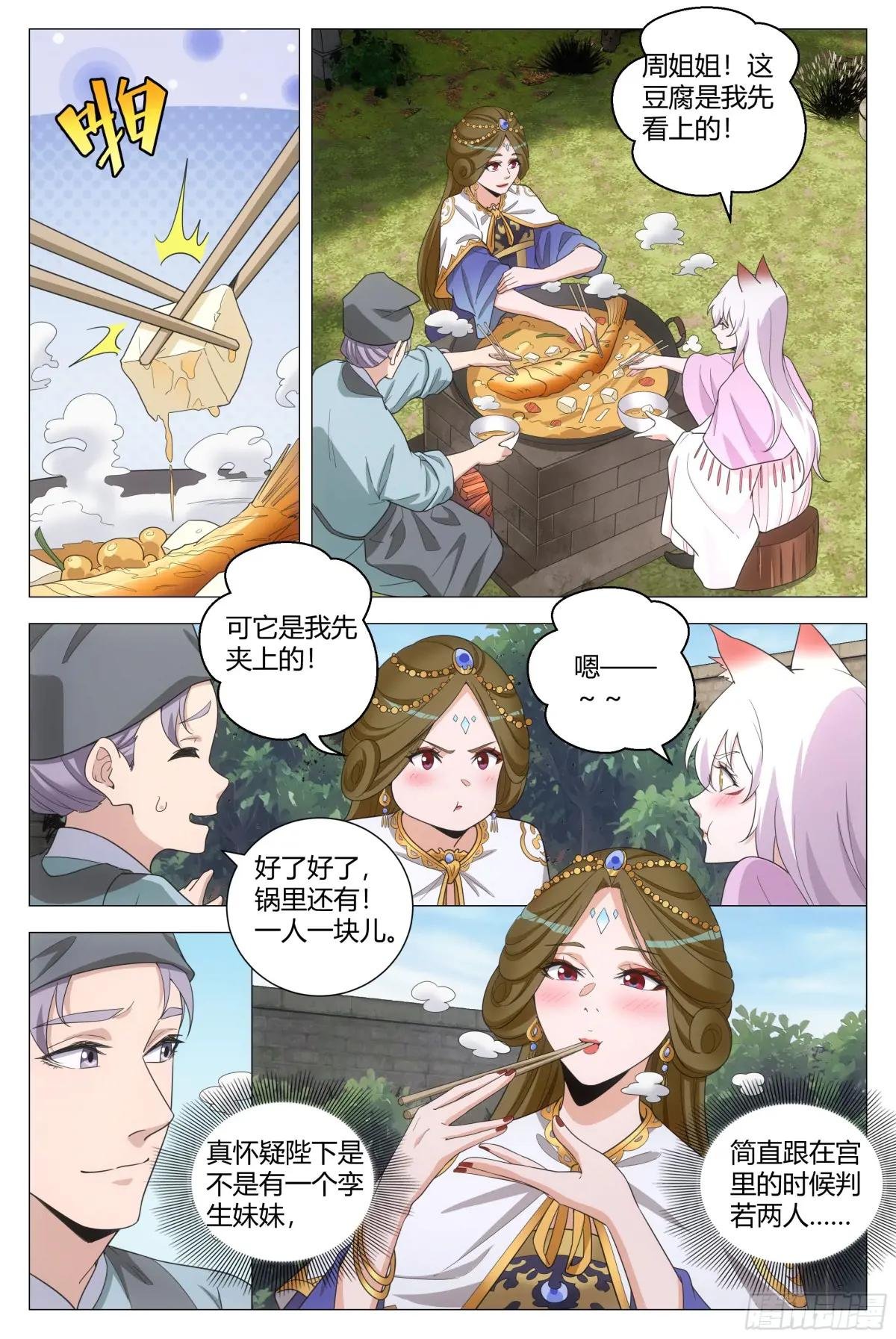 214让你尝尝我的手艺！
