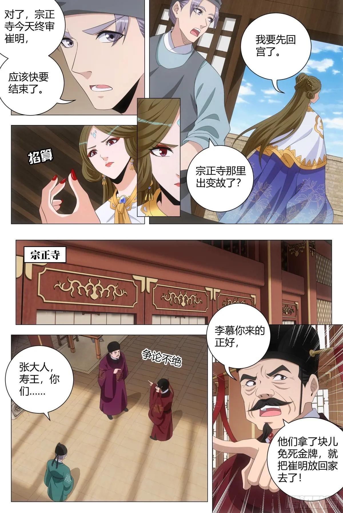 215免死金牌只能用一次？