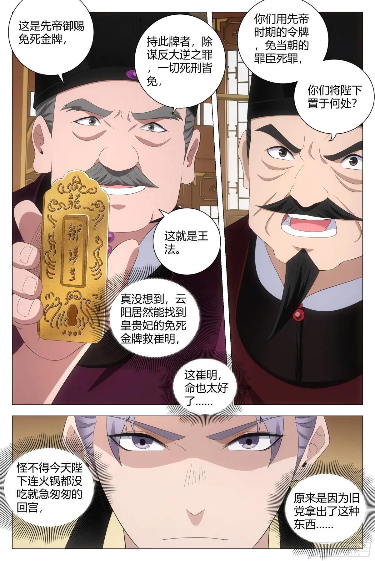 215免死金牌只能用一次？