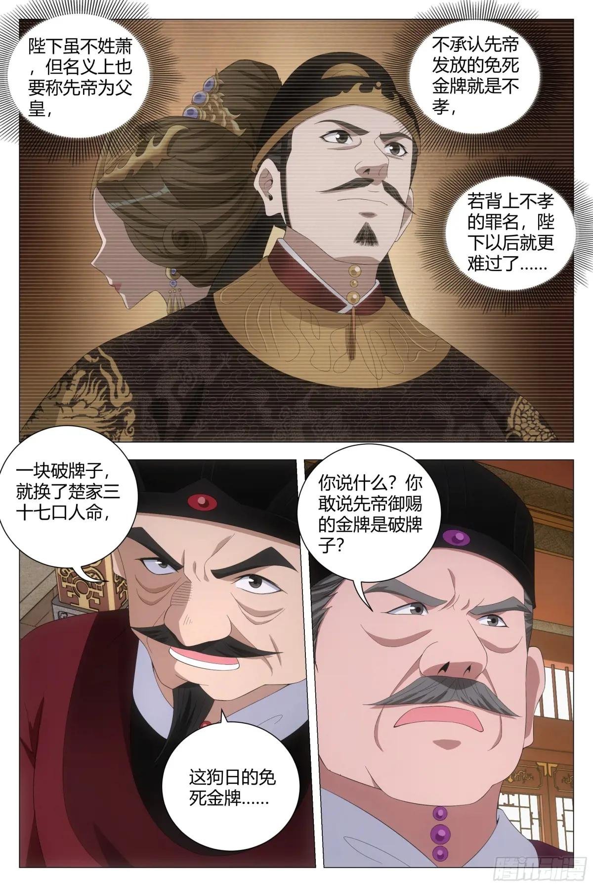 215免死金牌只能用一次？