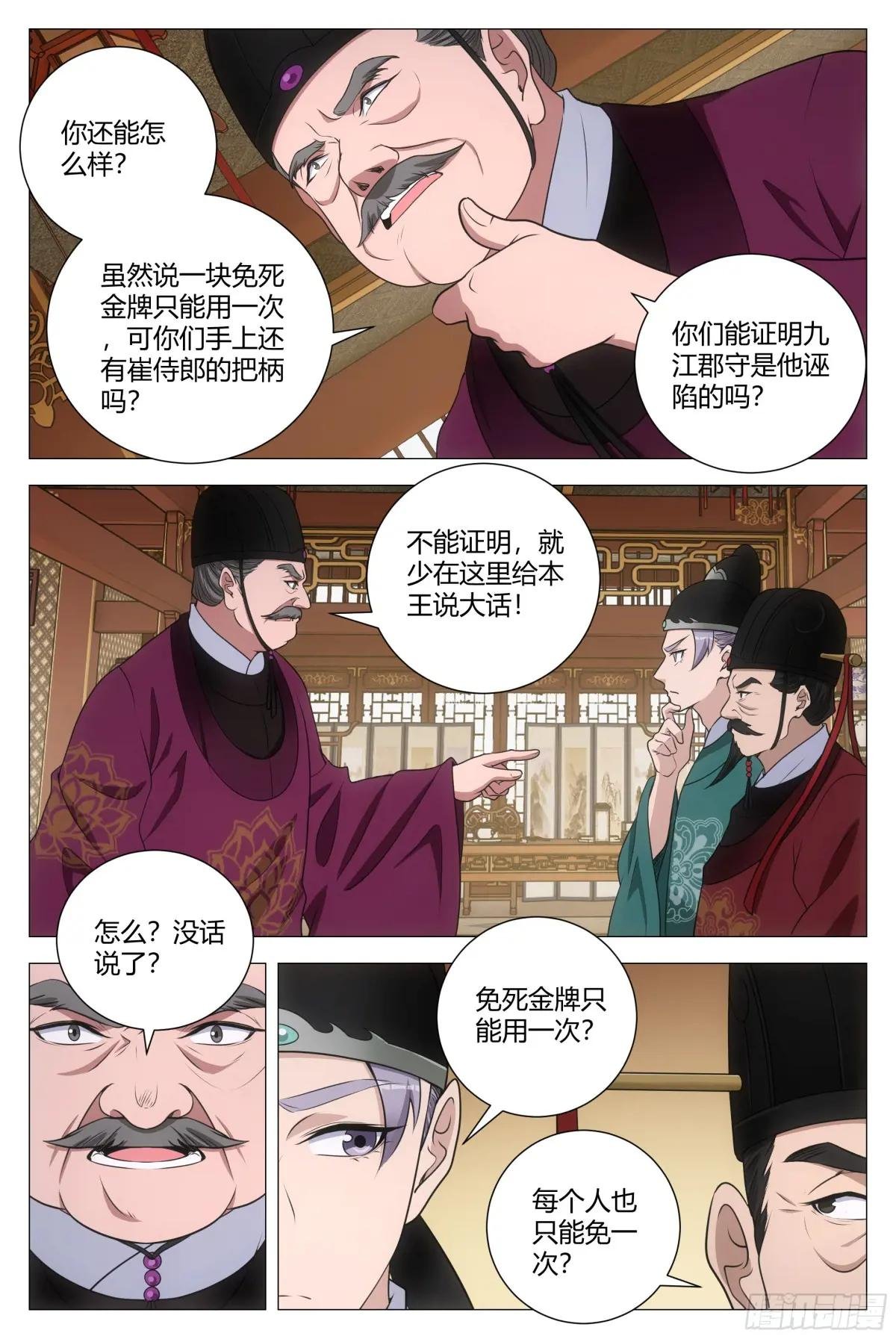 215免死金牌只能用一次？
