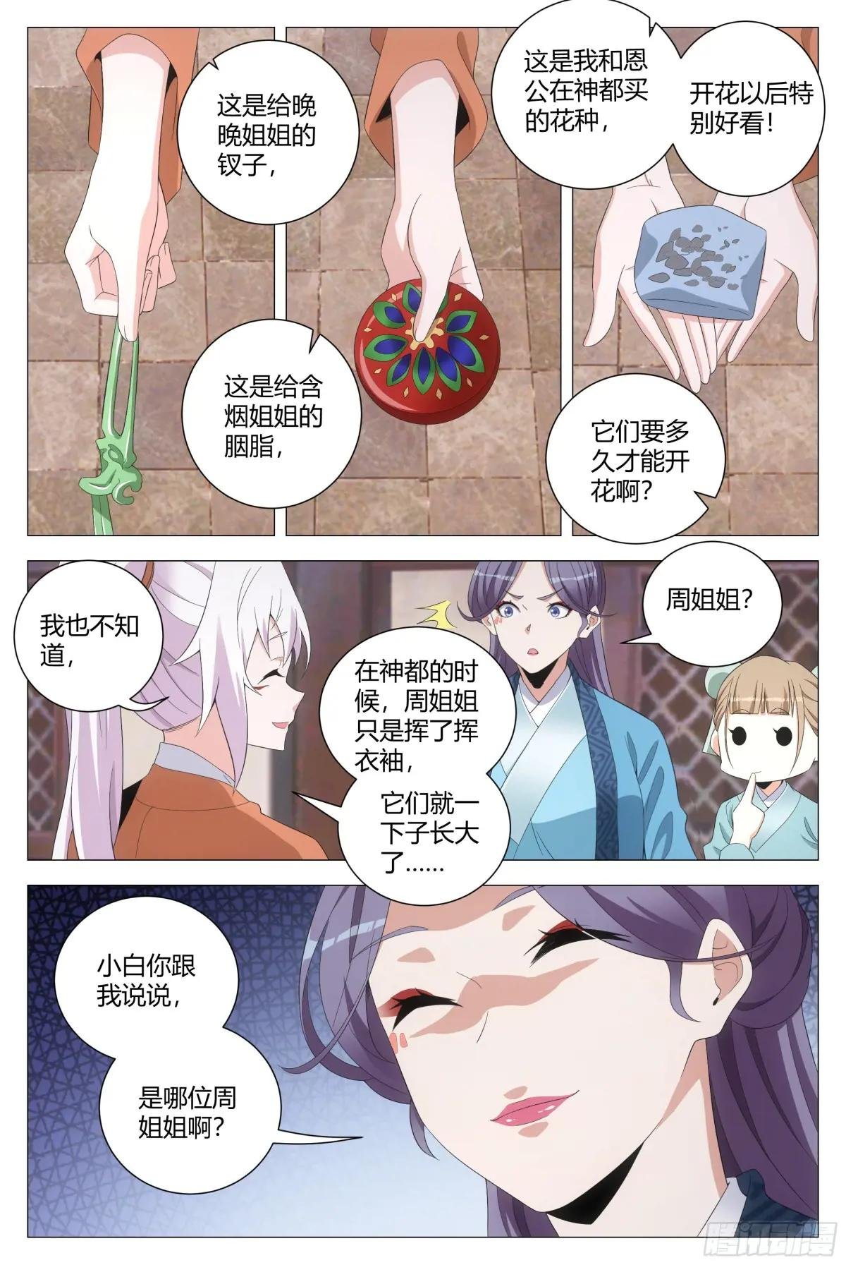 217真想快点和含烟结婚啊……
