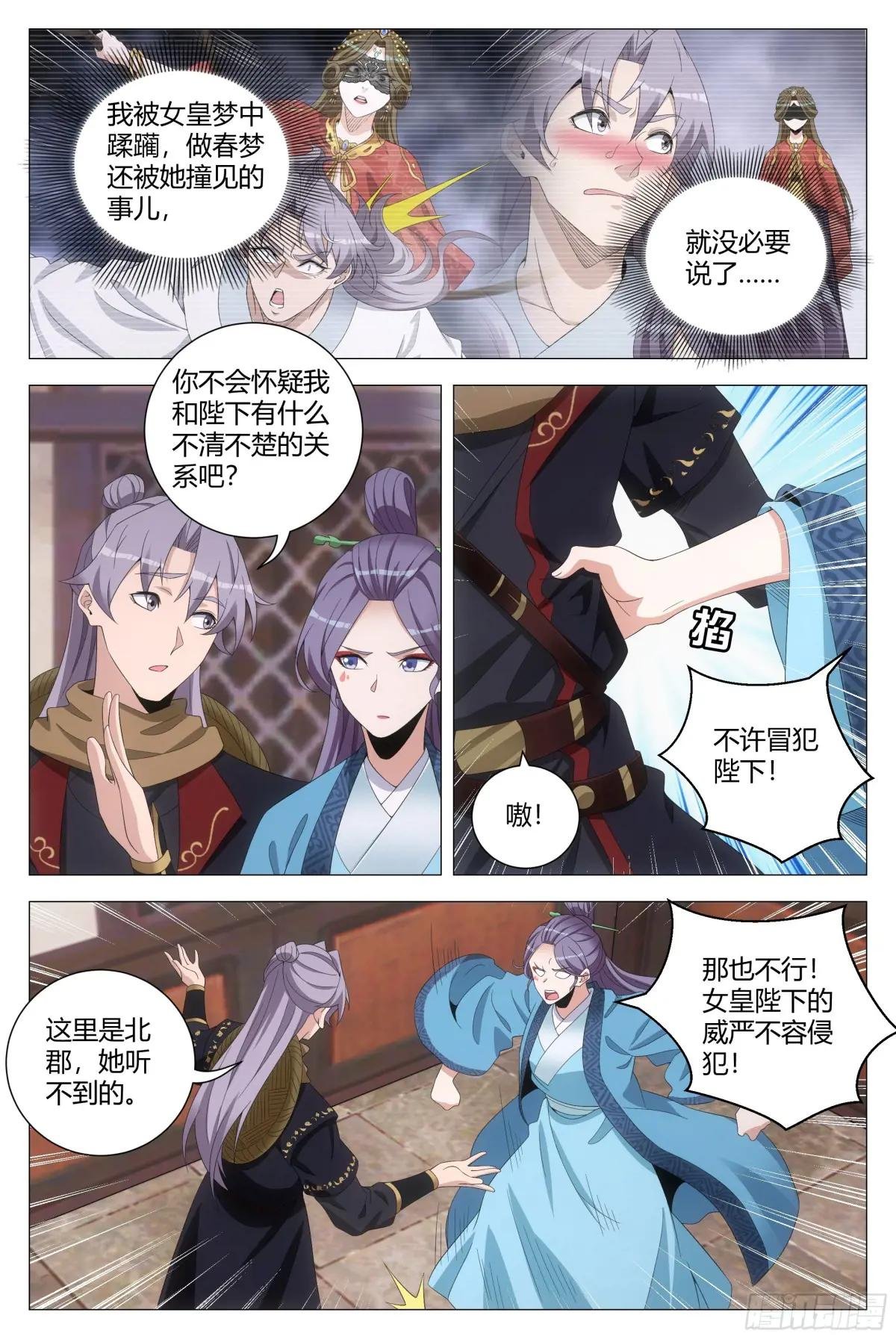217真想快点和含烟结婚啊……