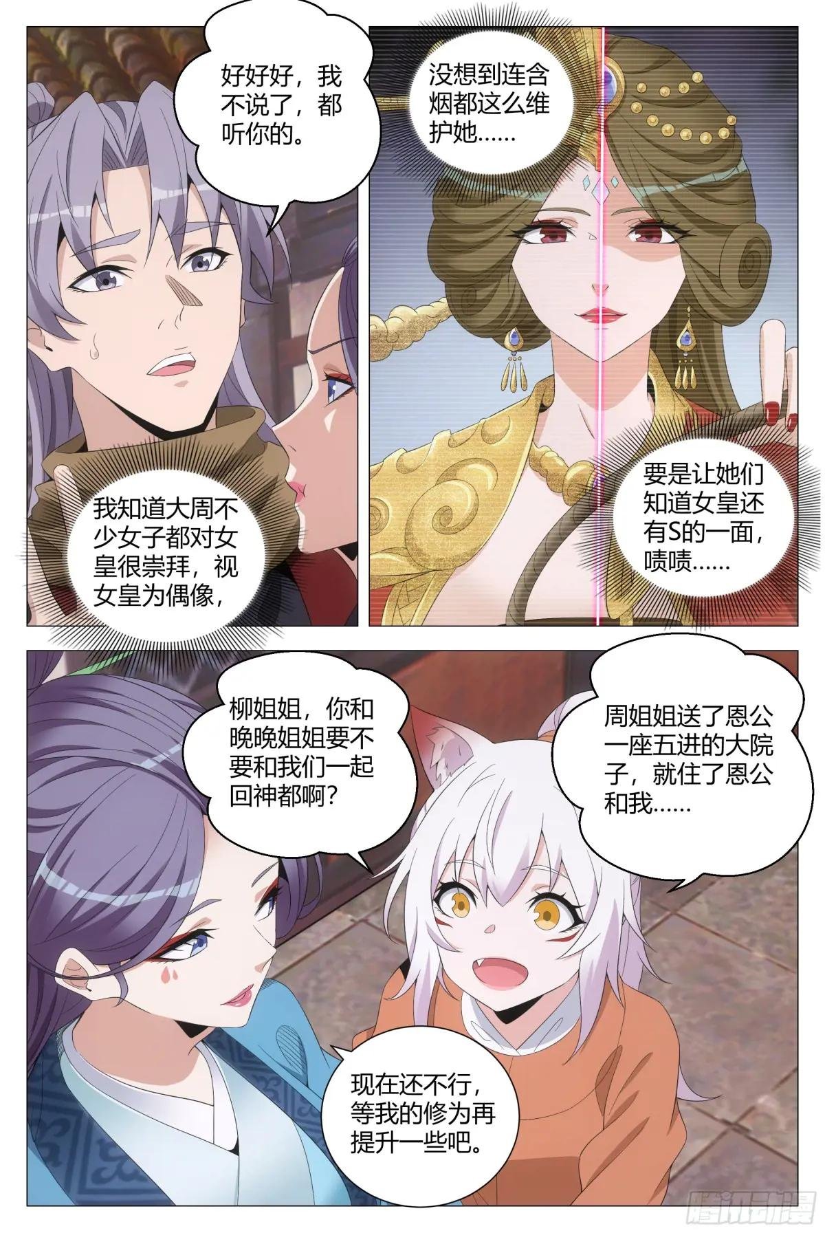 217真想快点和含烟结婚啊……