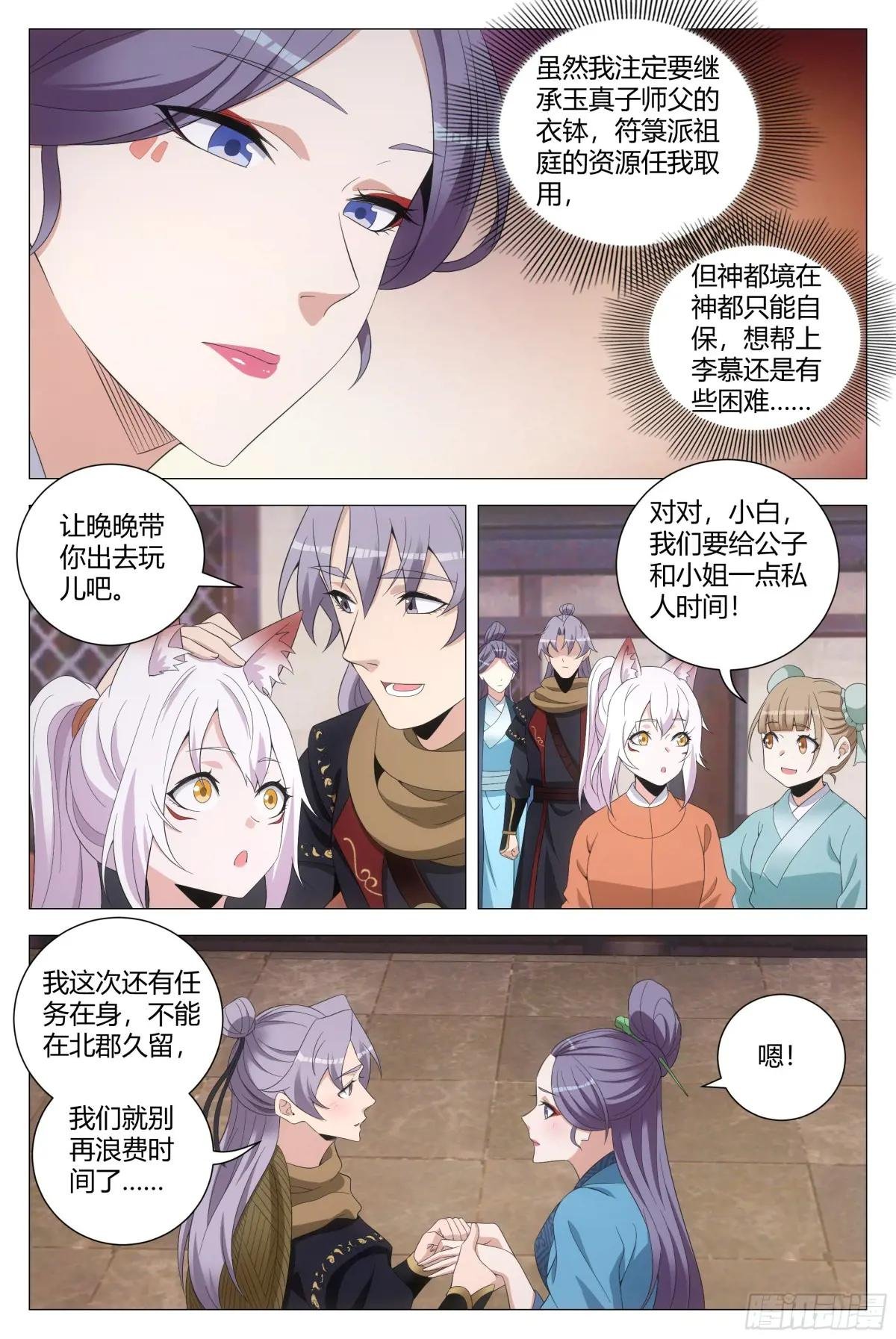 217真想快点和含烟结婚啊……