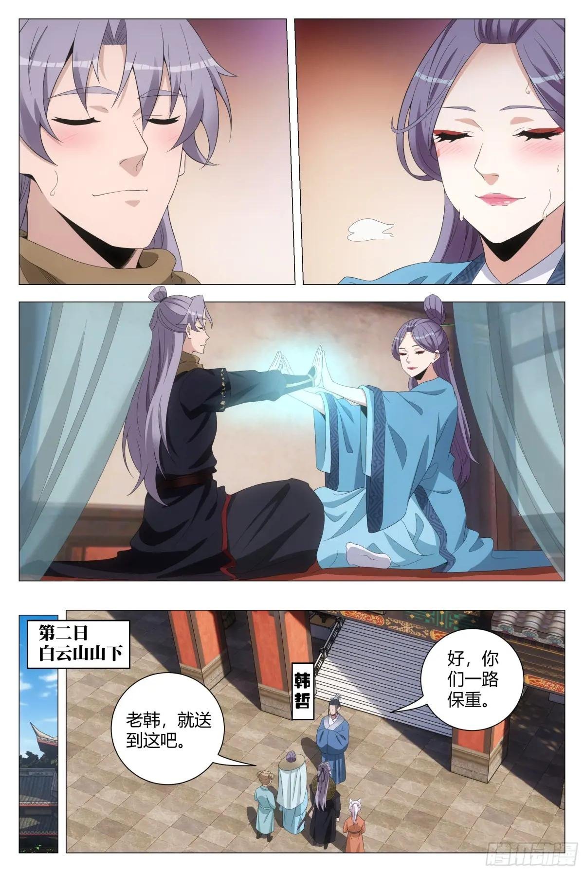 217真想快点和含烟结婚啊……