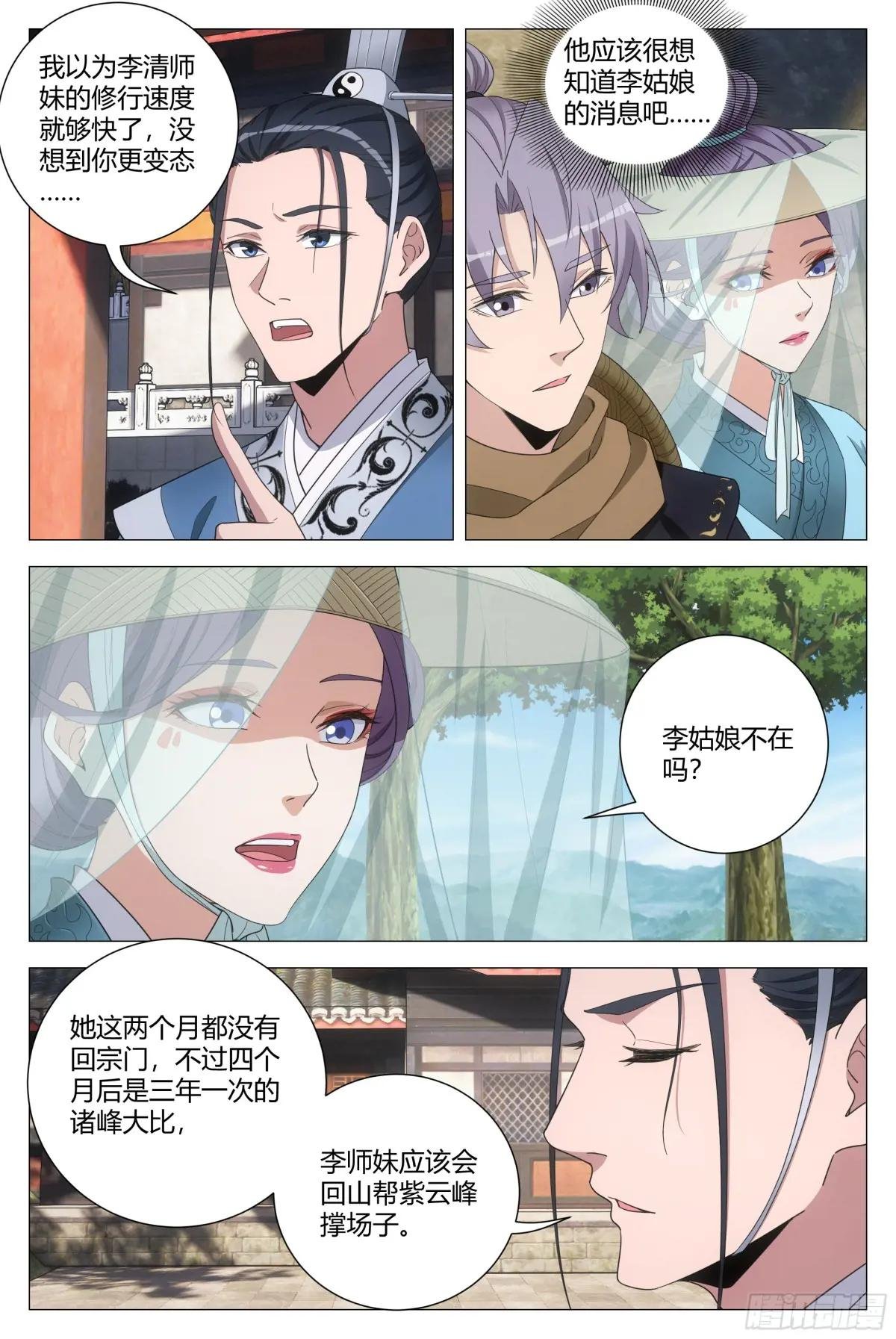 217真想快点和含烟结婚啊……