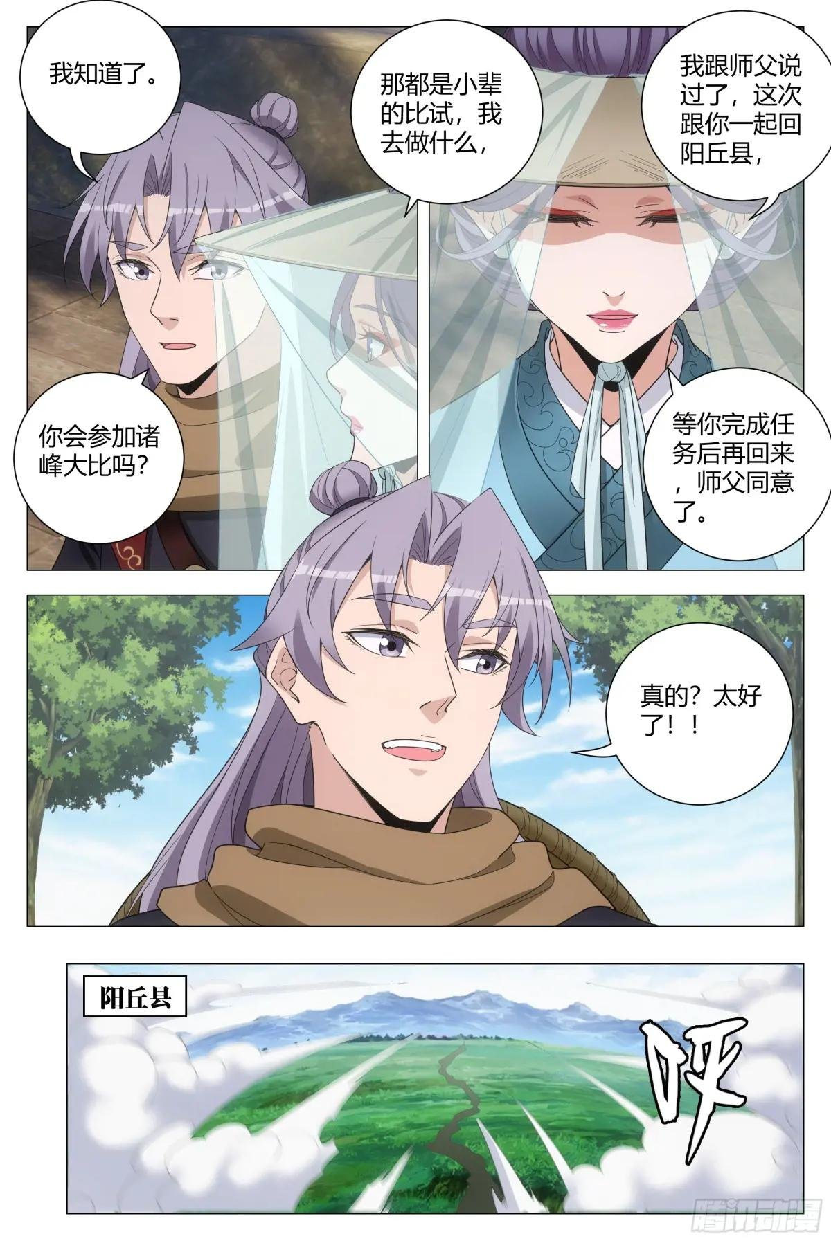 217真想快点和含烟结婚啊……