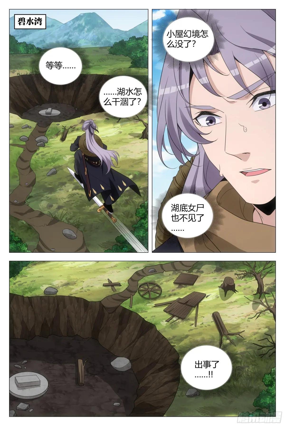 217真想快点和含烟结婚啊……