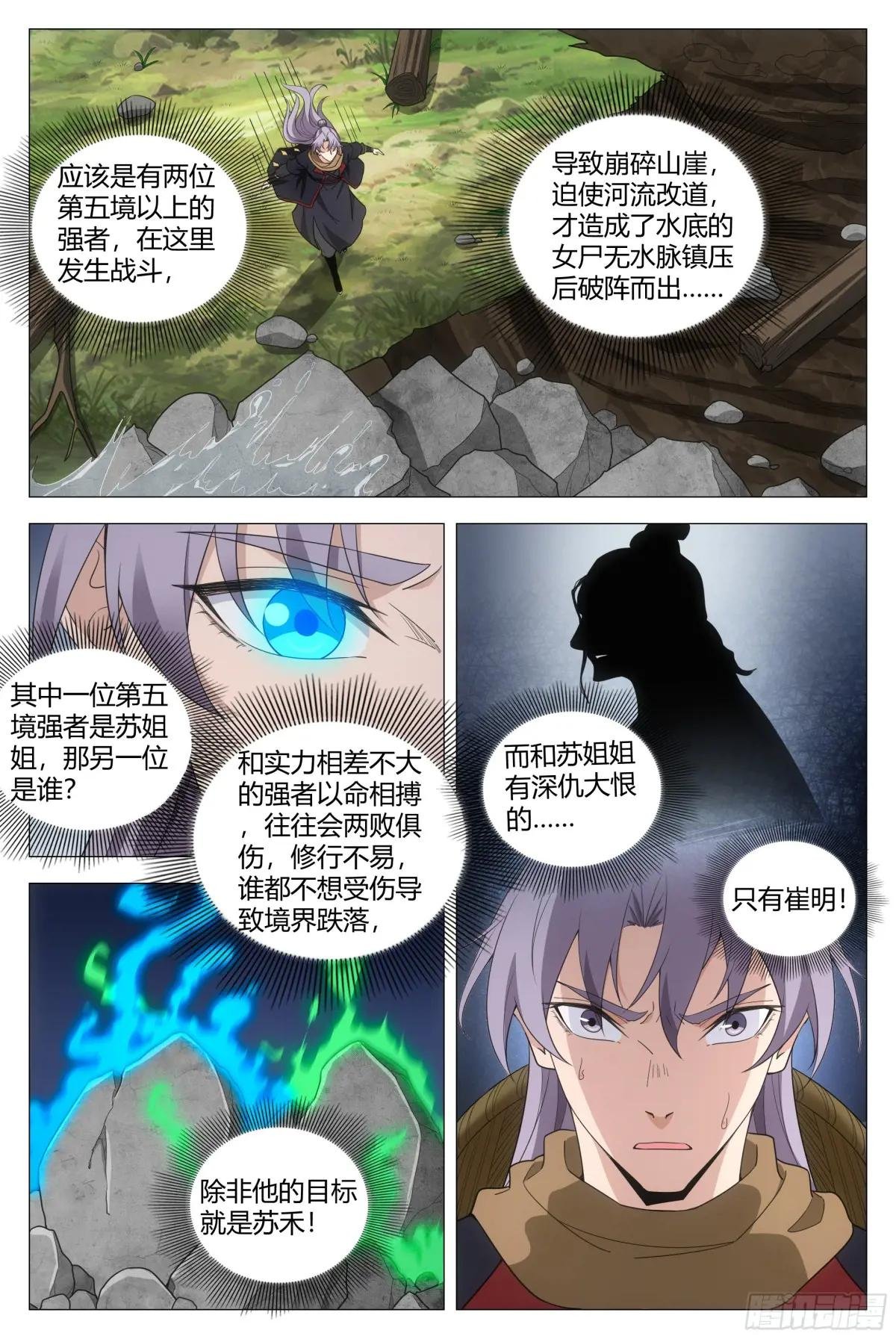 217真想快点和含烟结婚啊……