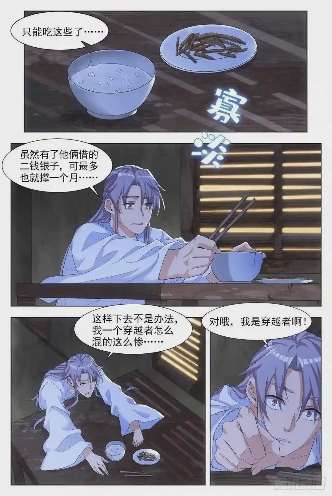 004修道的起点!