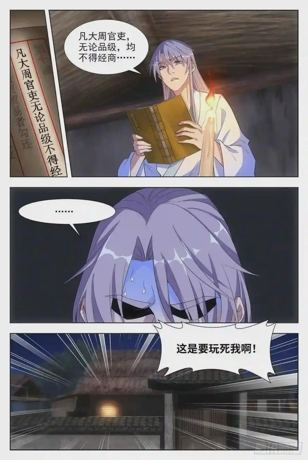 004修道的起点!