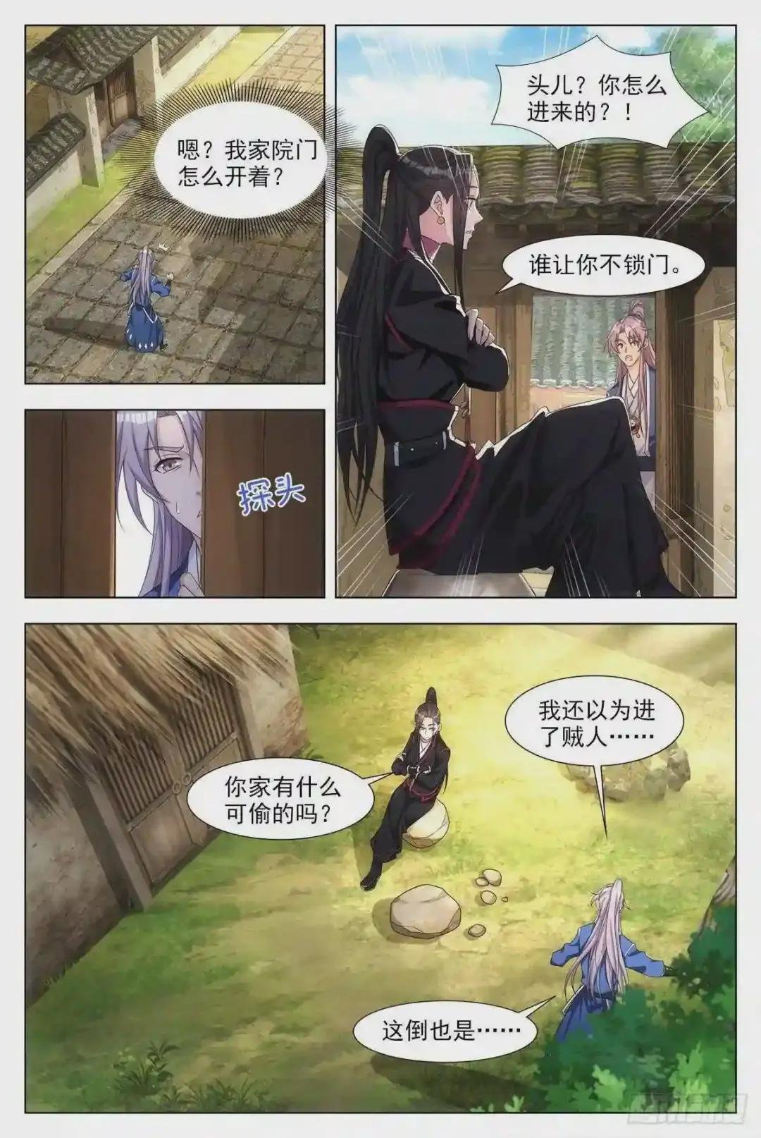 004修道的起点!