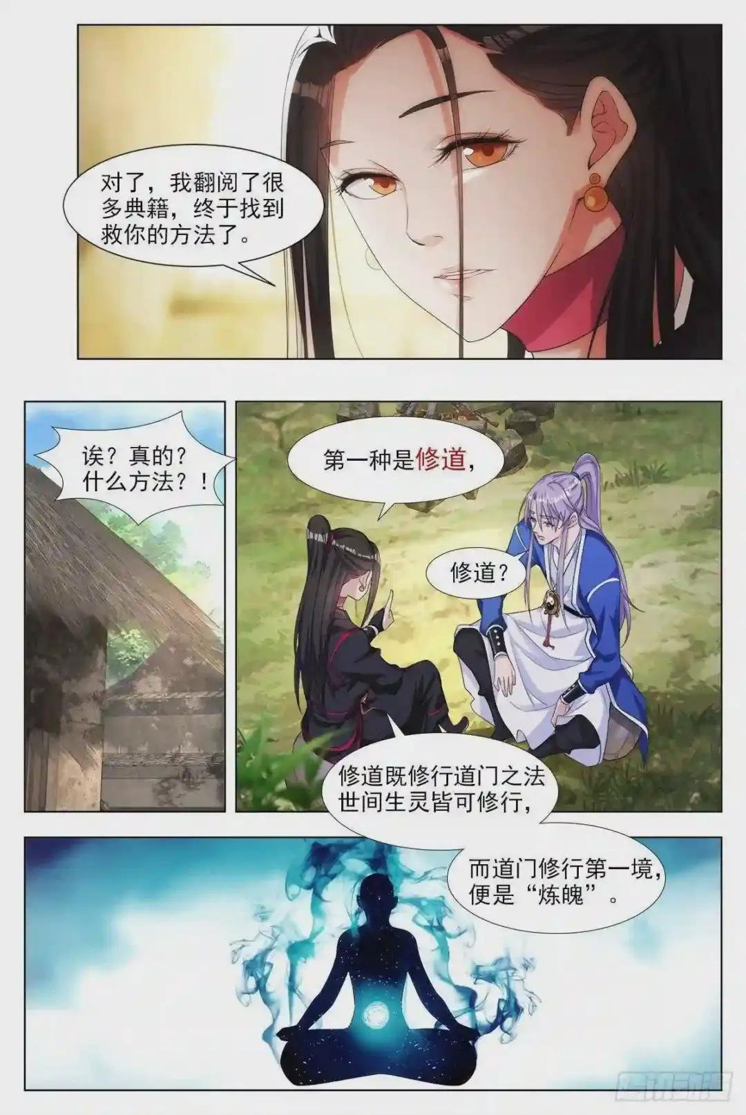 004修道的起点!
