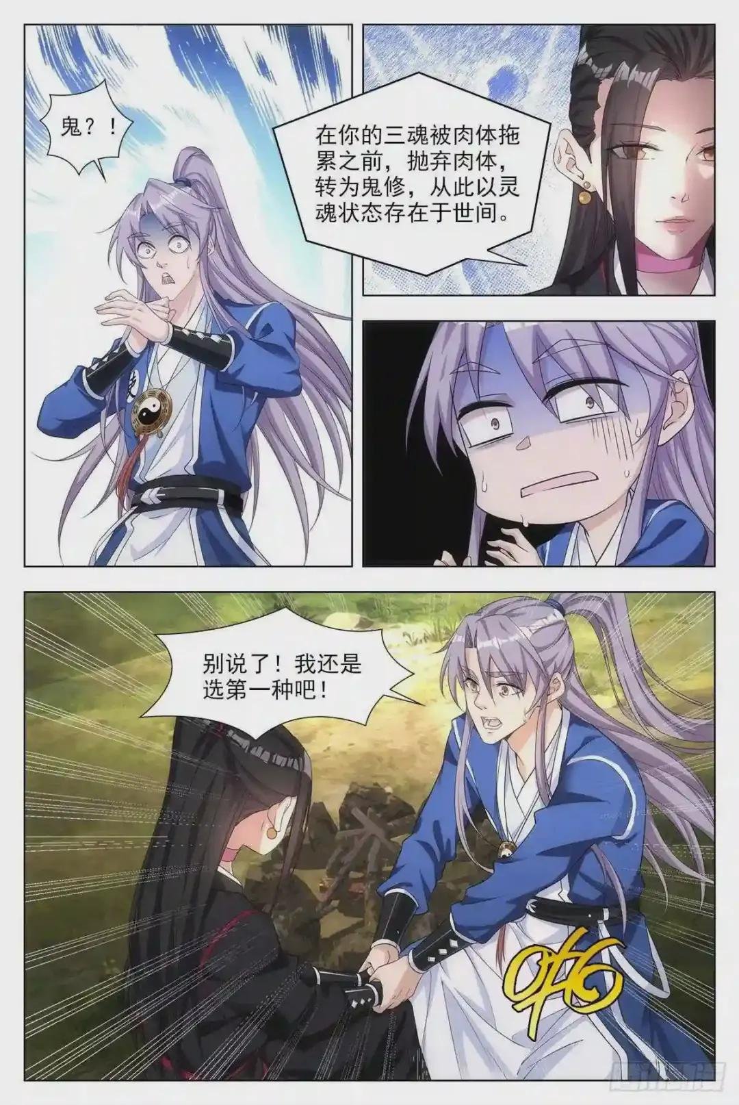 004修道的起点!