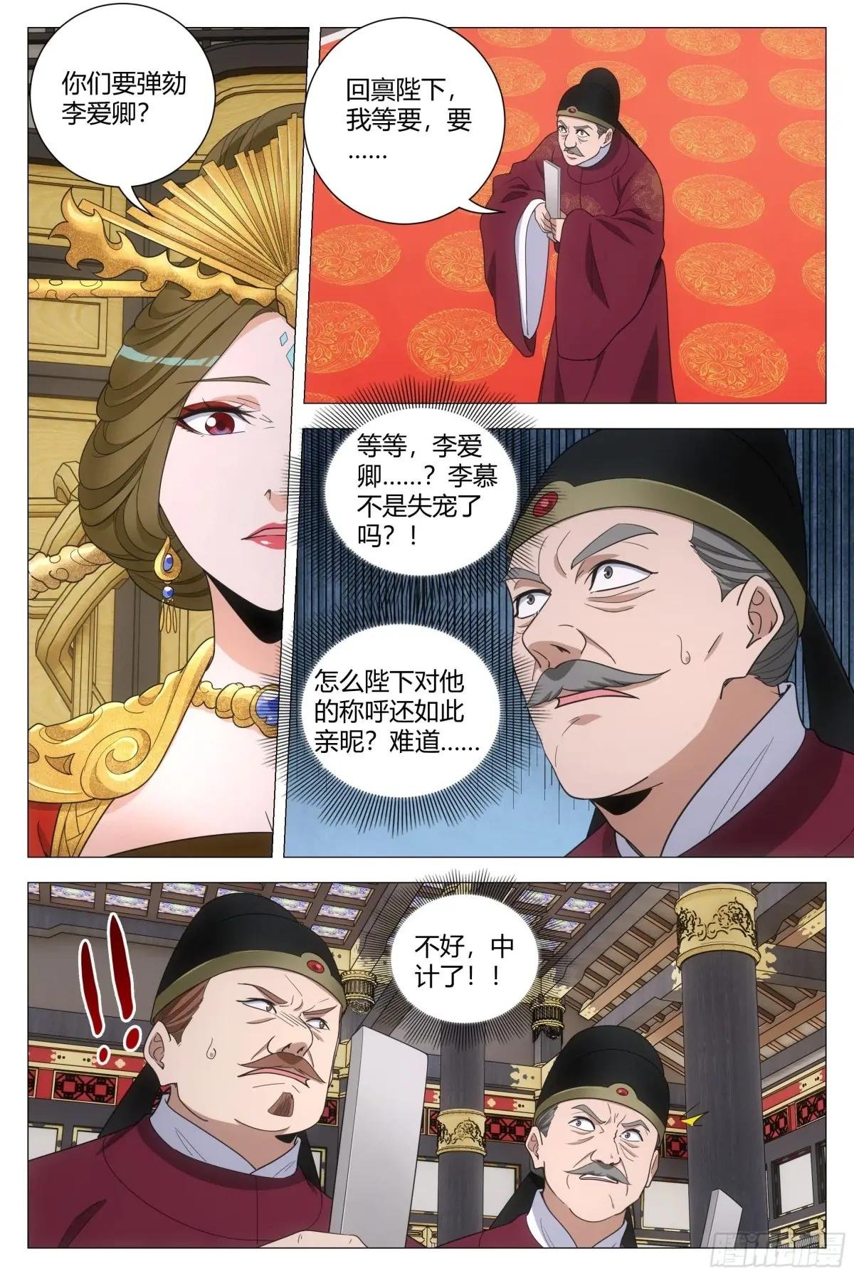 230不愧是我最可靠的陛下！