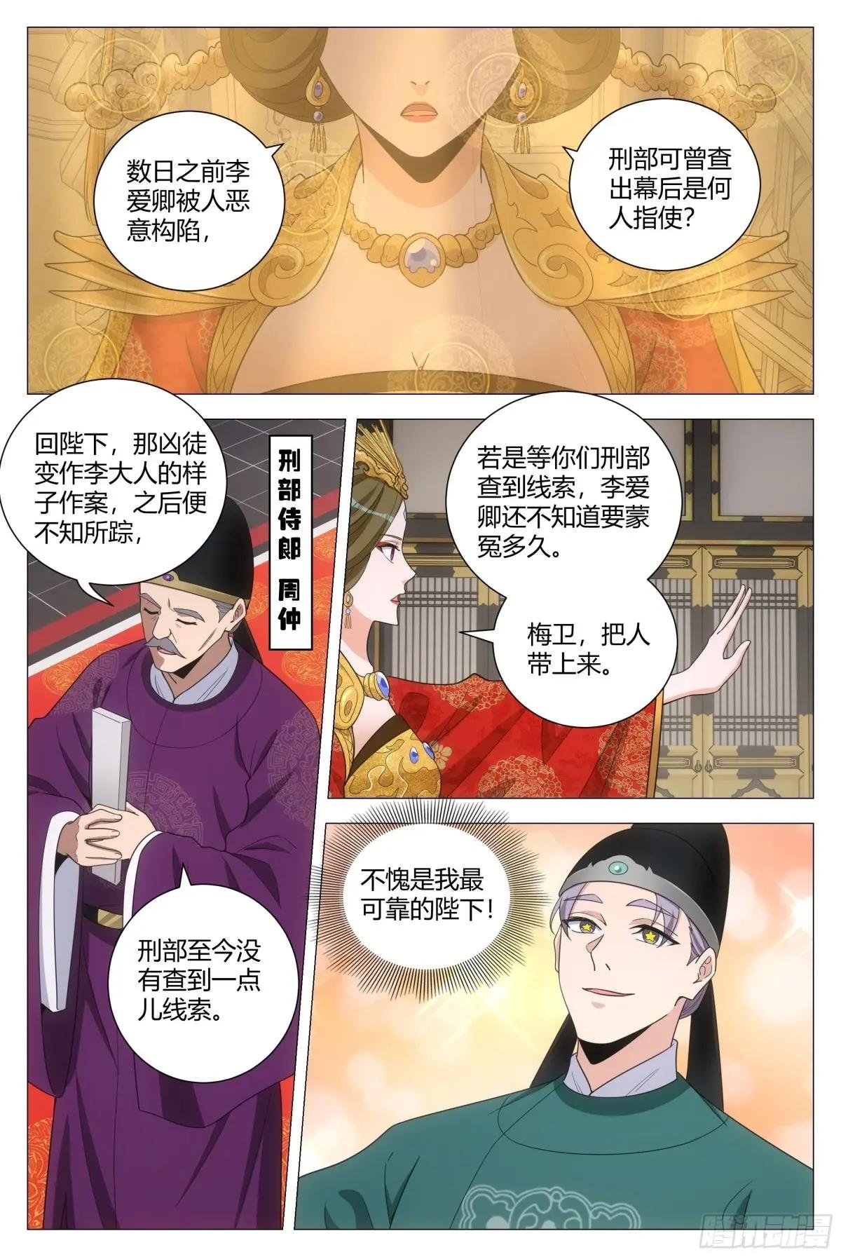 230不愧是我最可靠的陛下！