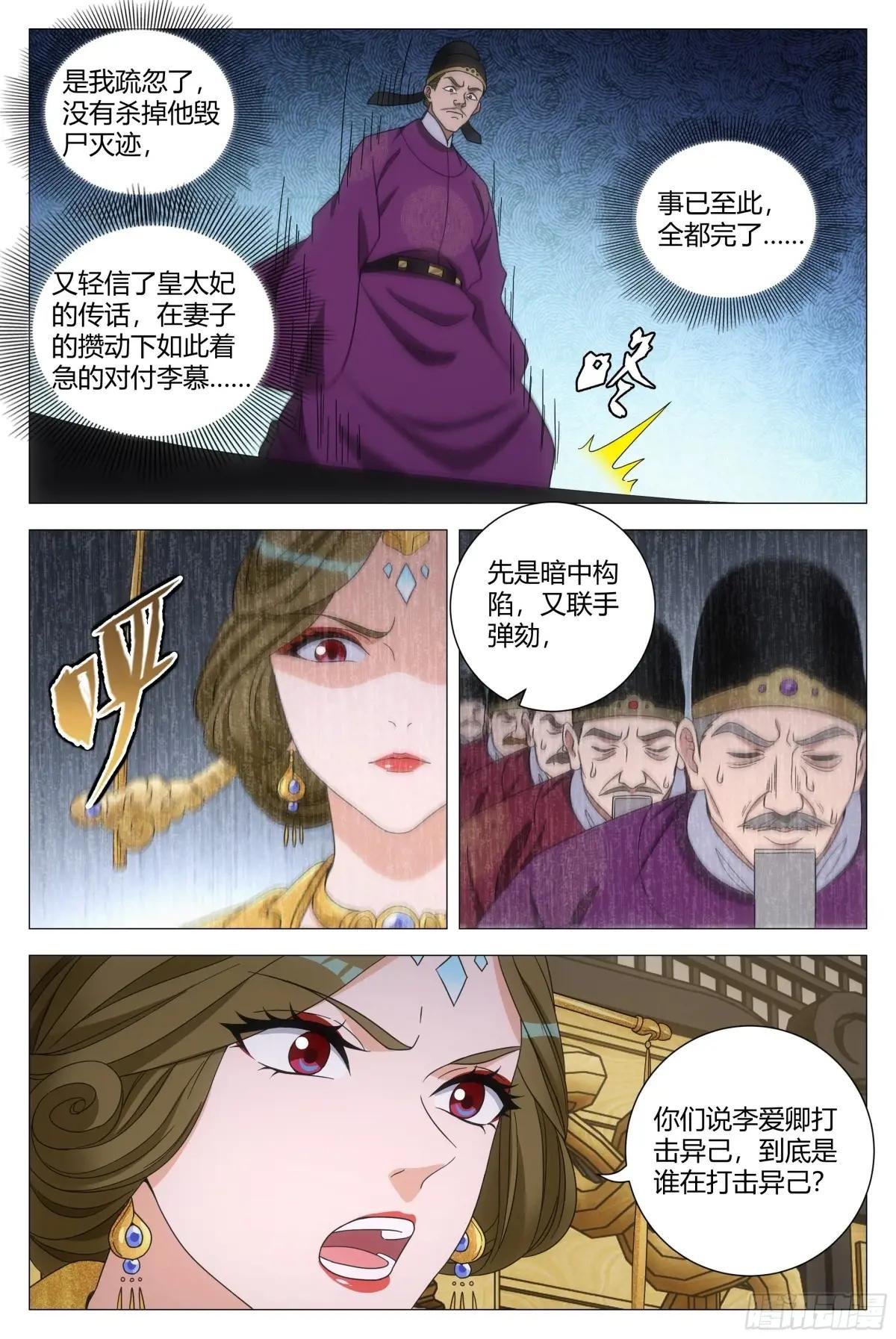 231女皇是不是想泡我啊？！