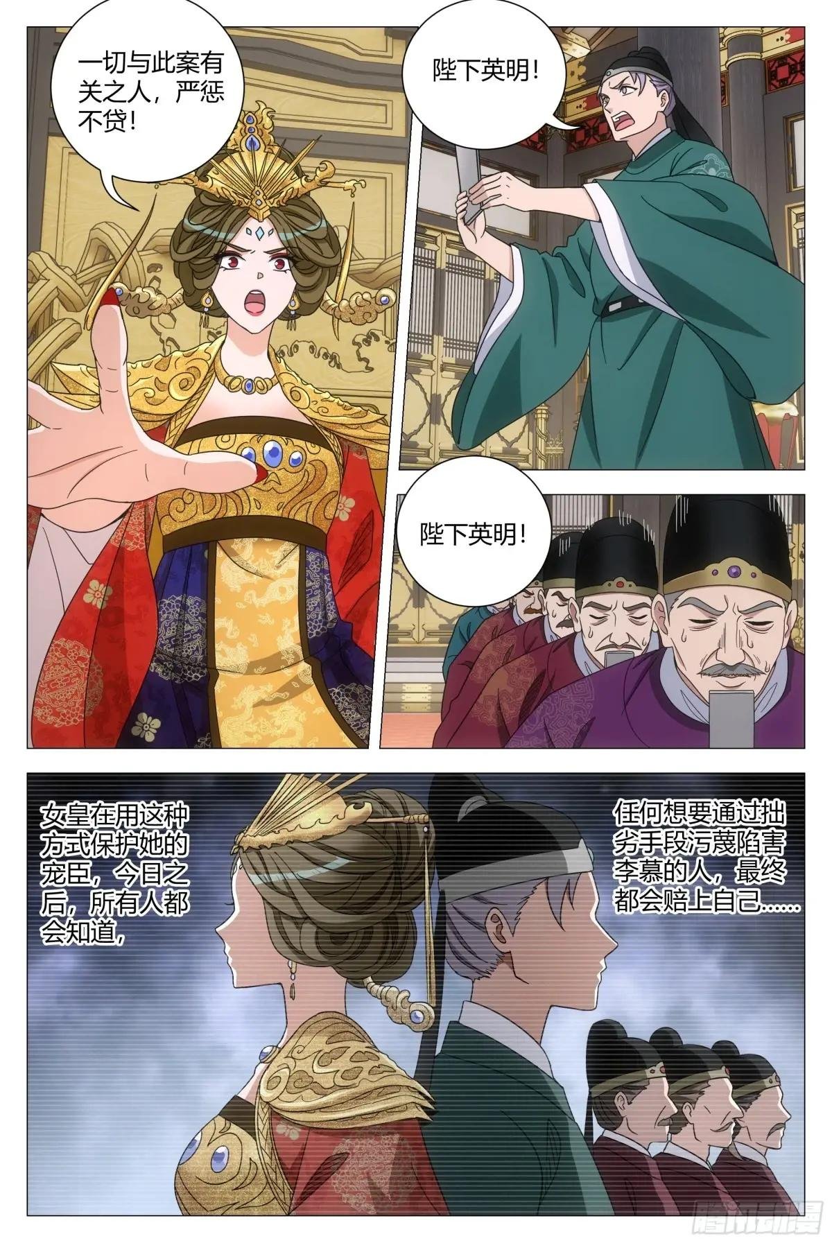 231女皇是不是想泡我啊？！