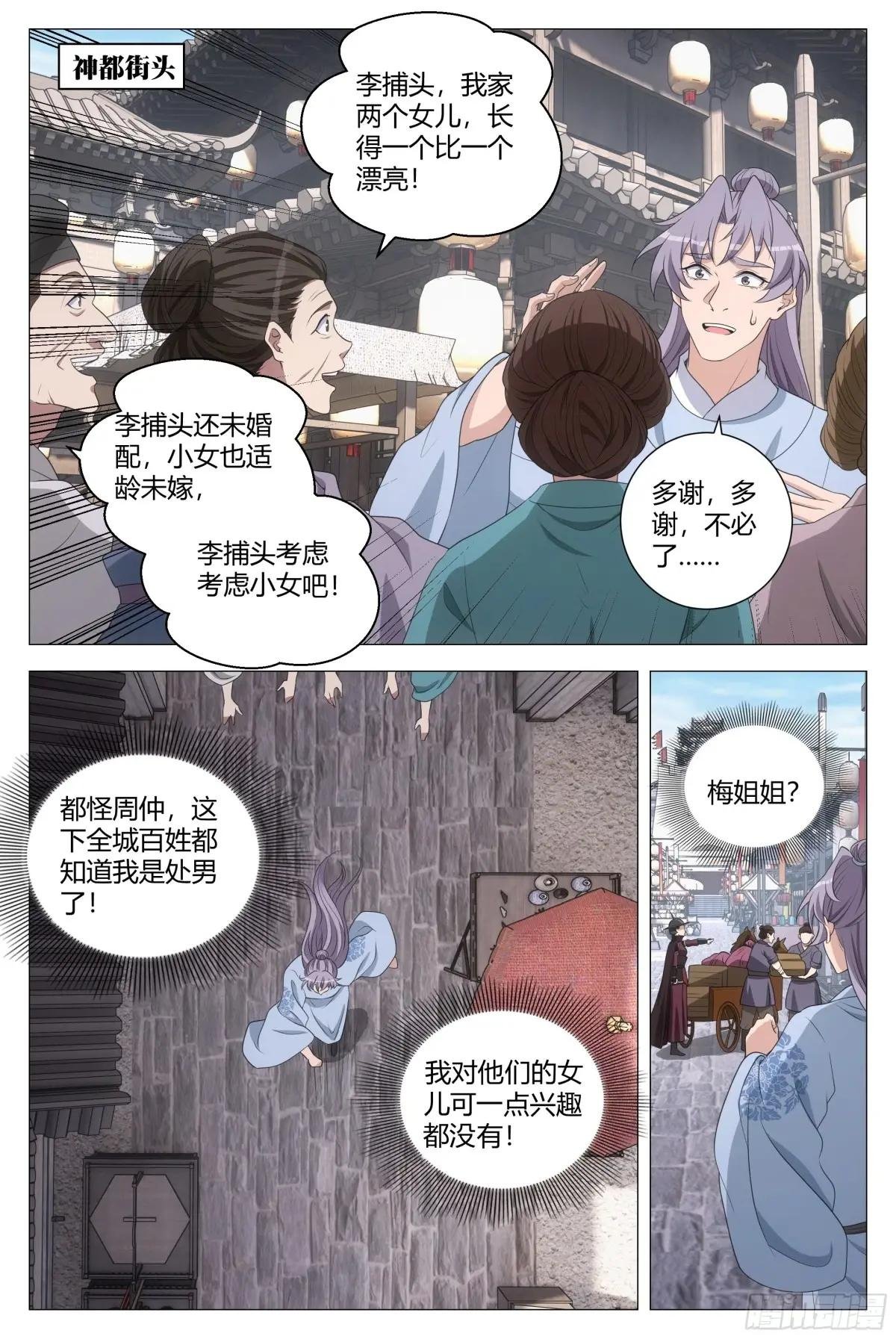 231女皇是不是想泡我啊？！