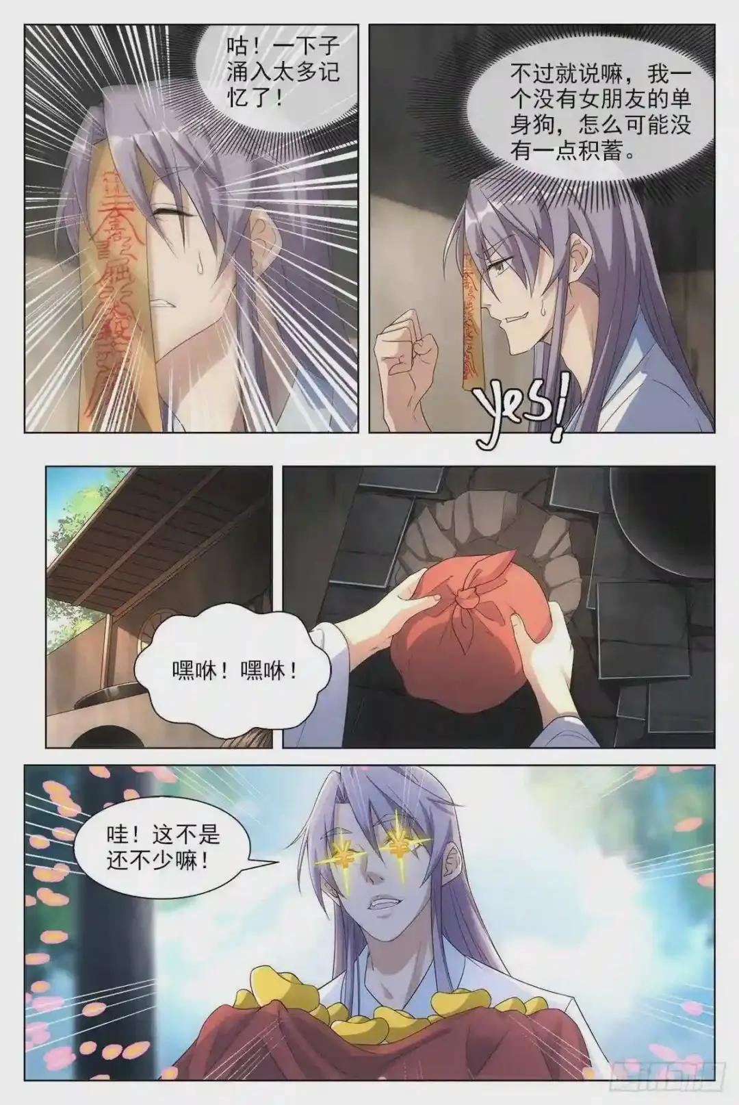 005七情——喜