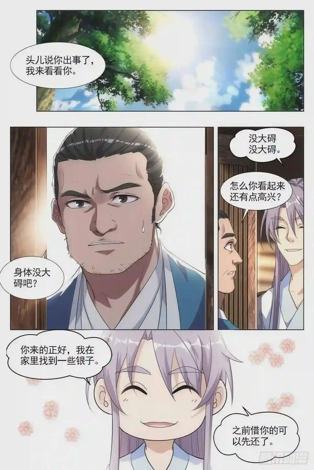 005七情——喜