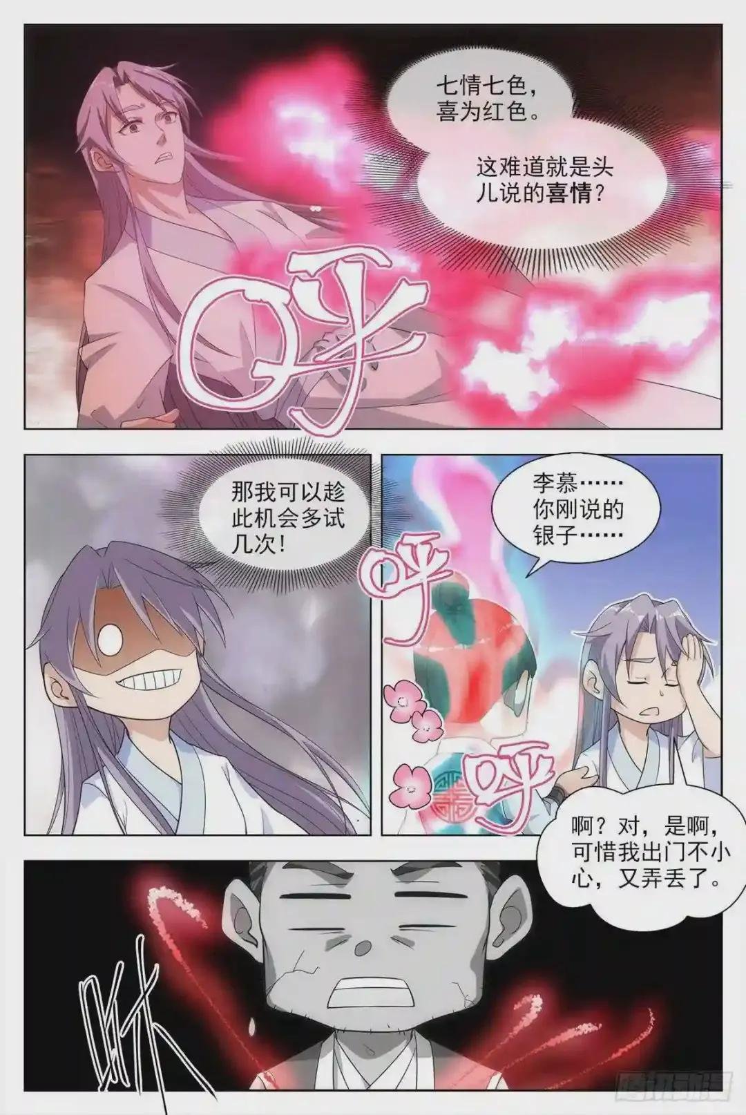005七情——喜