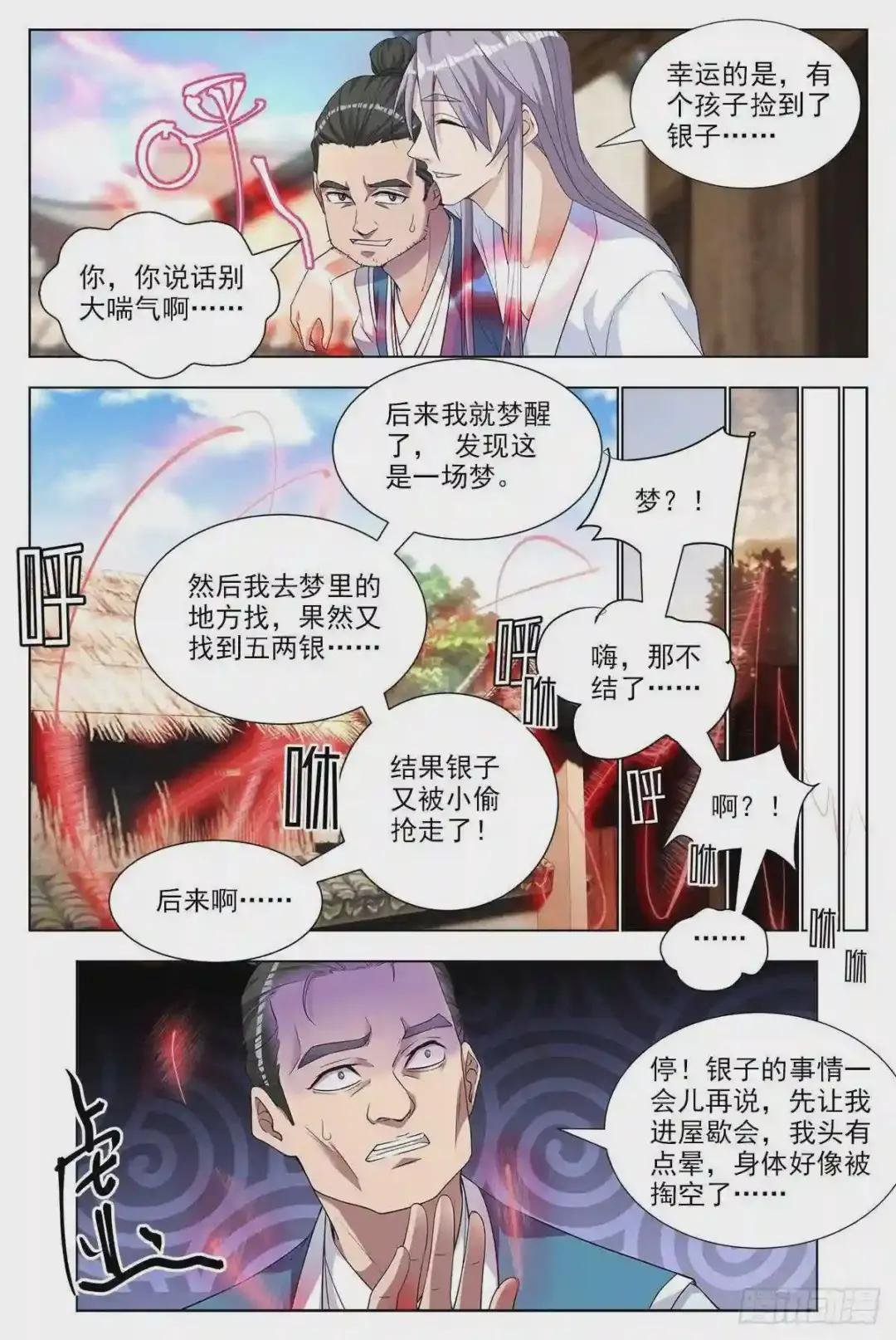 005七情——喜