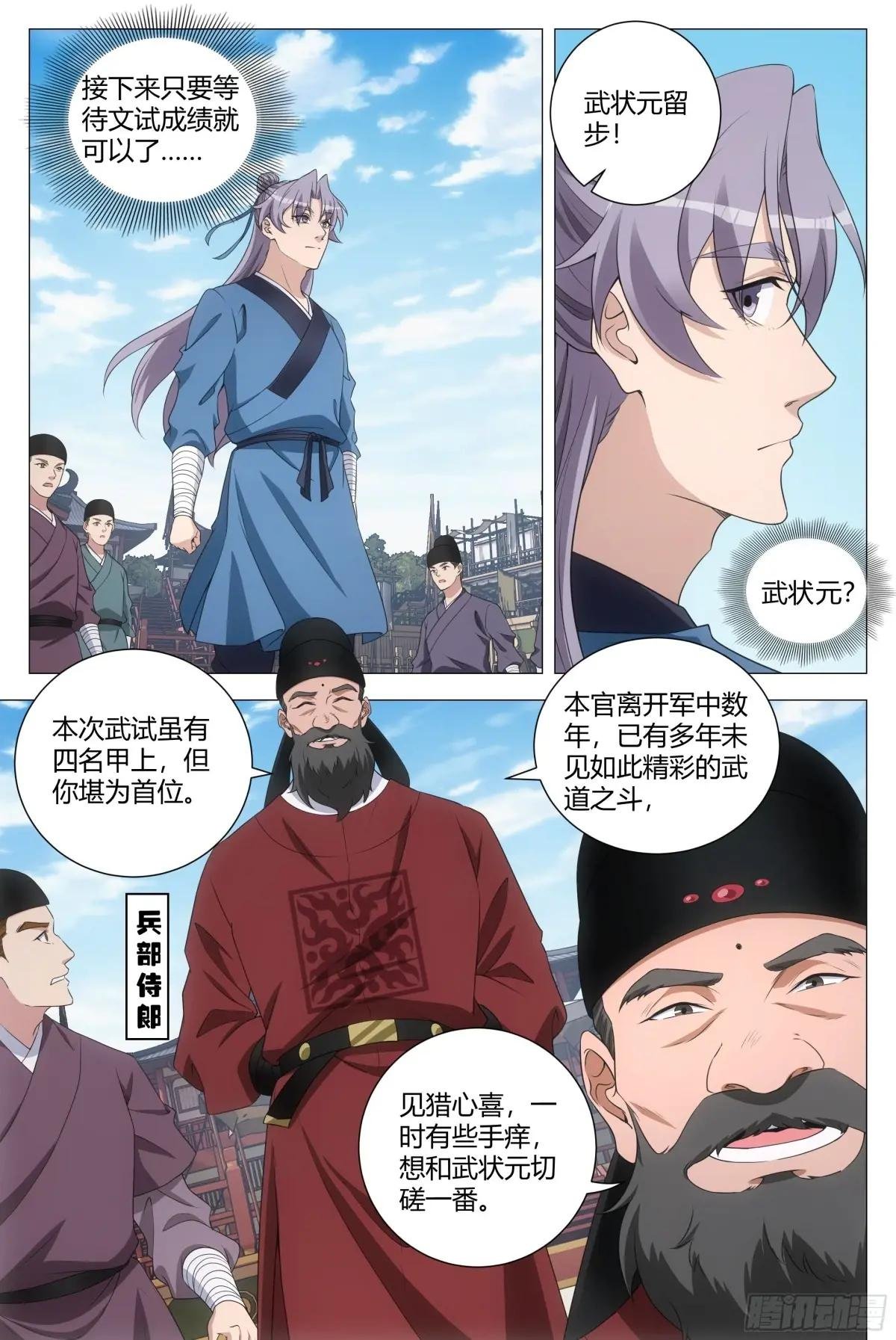236女皇给我下面……