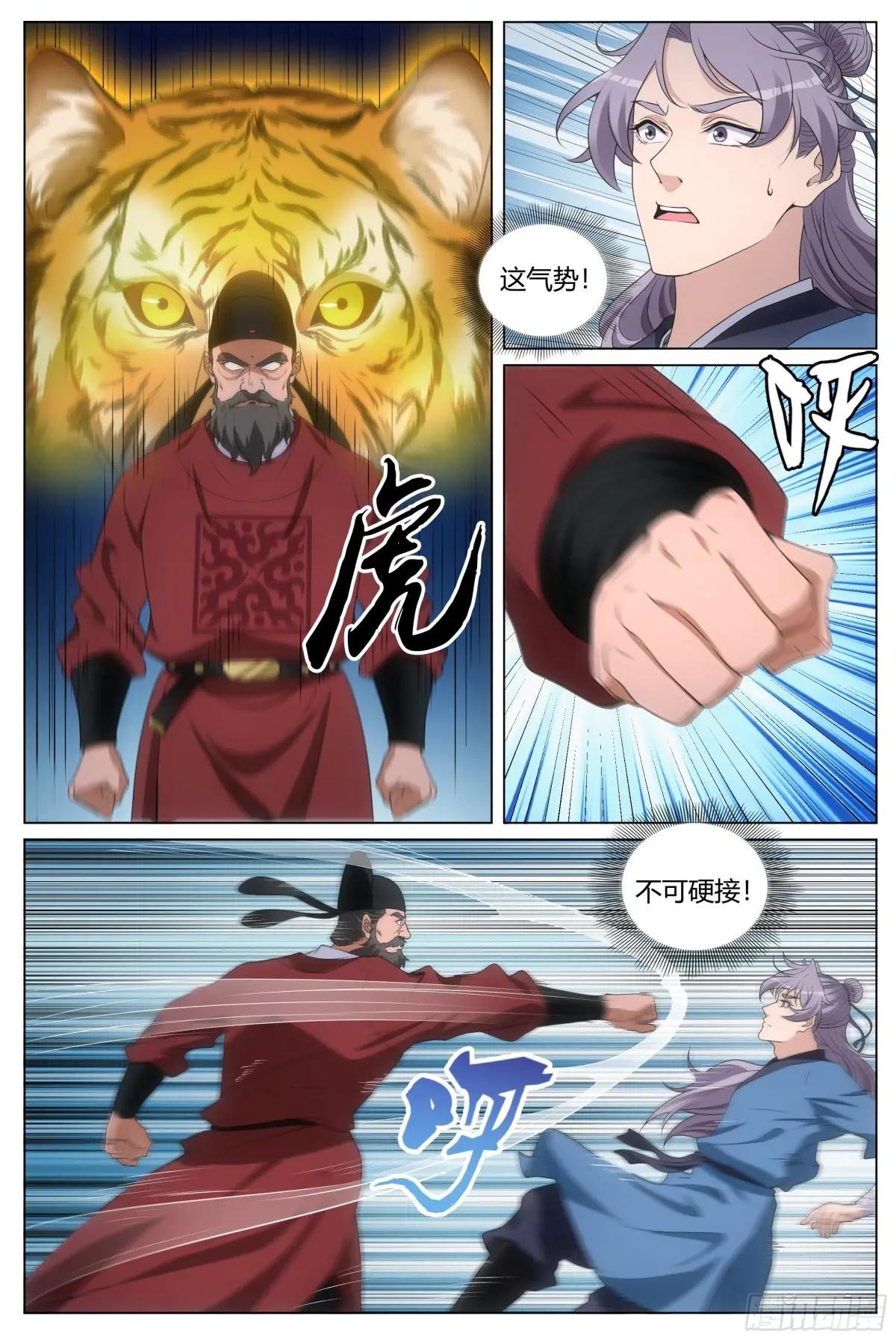 236女皇给我下面……