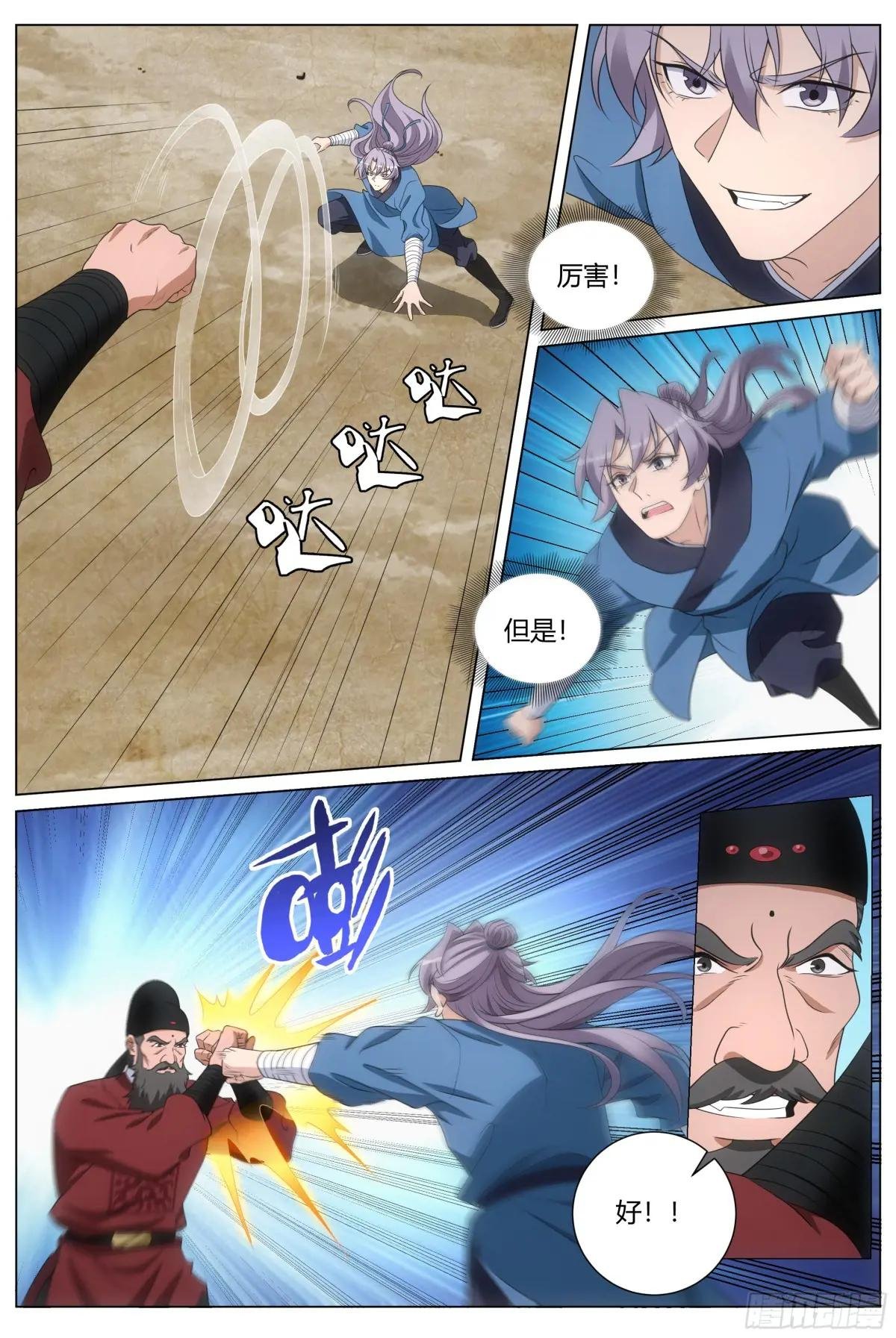 236女皇给我下面……