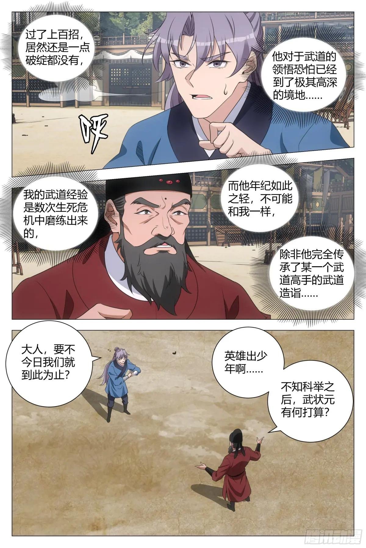 236女皇给我下面……