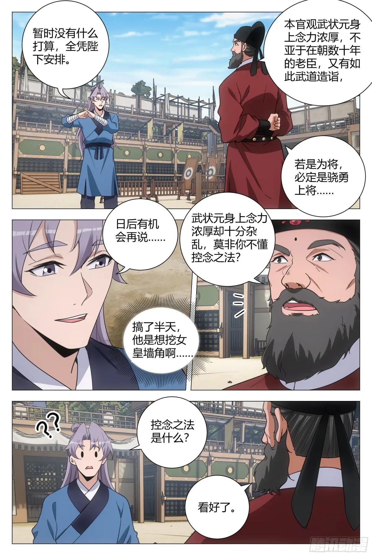 236女皇给我下面……