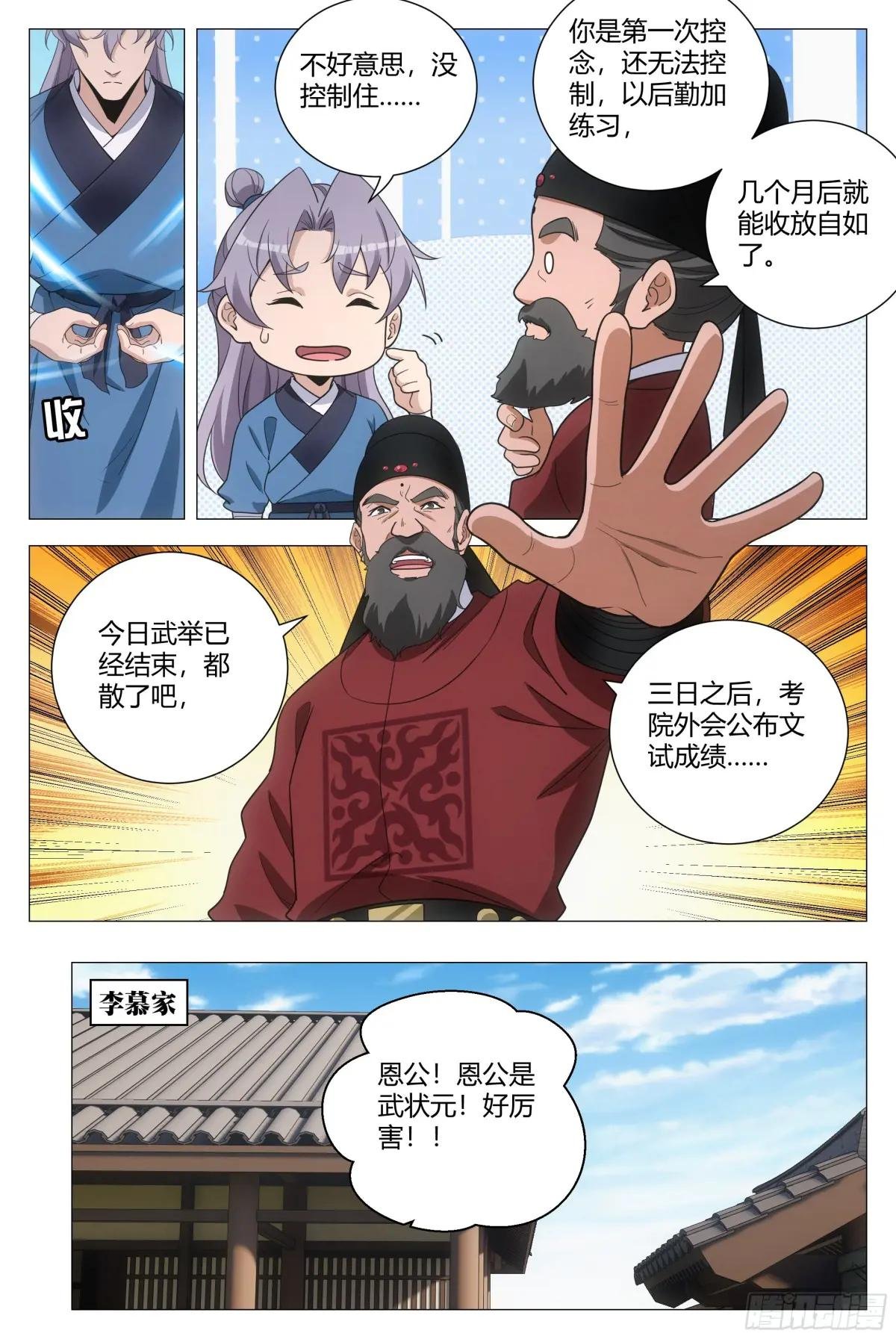 236女皇给我下面……