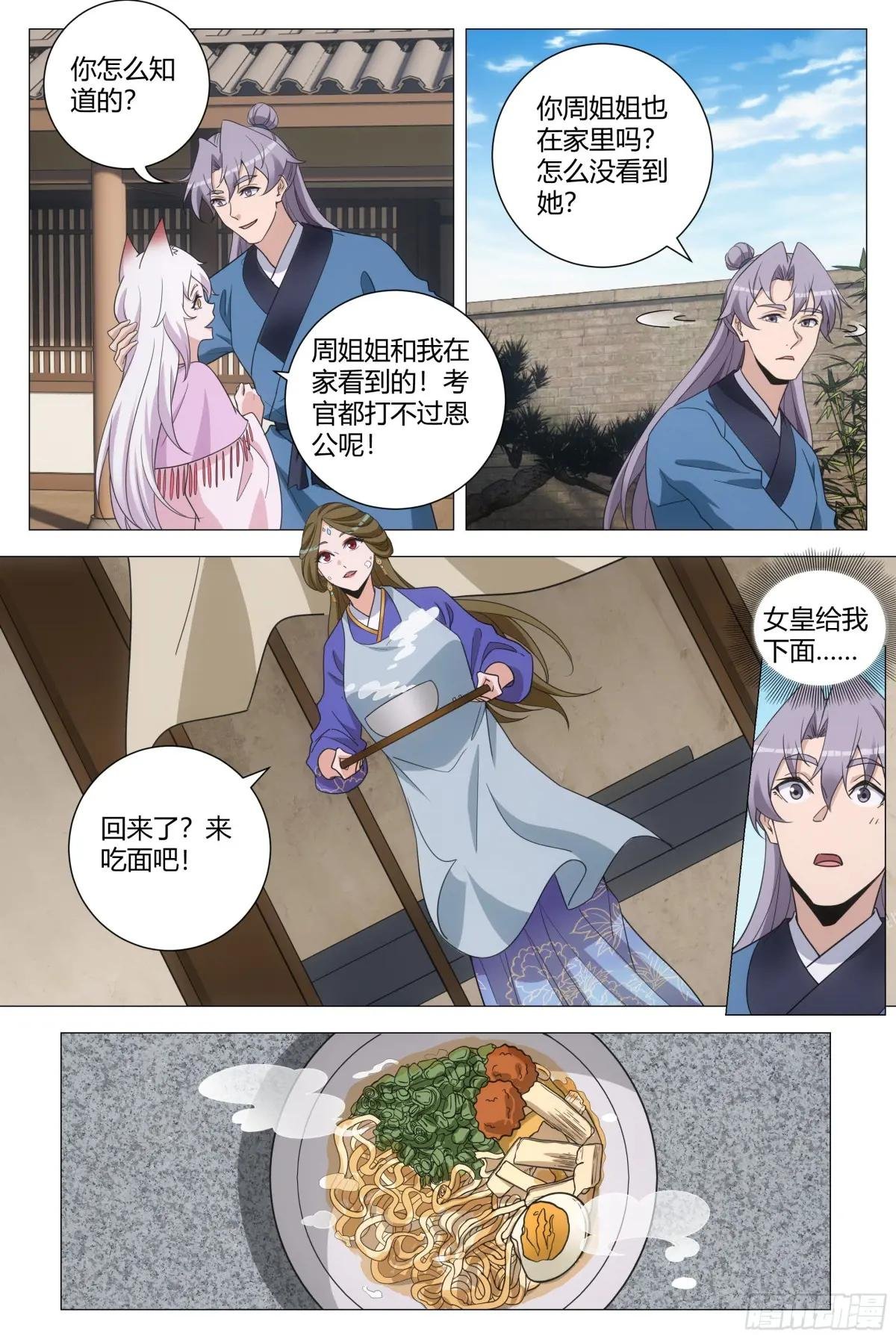 236女皇给我下面……