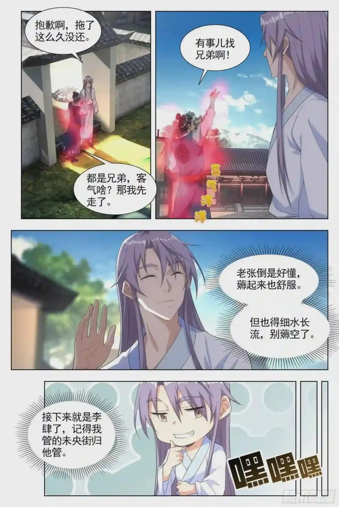 006头儿,这里有鬼啊!