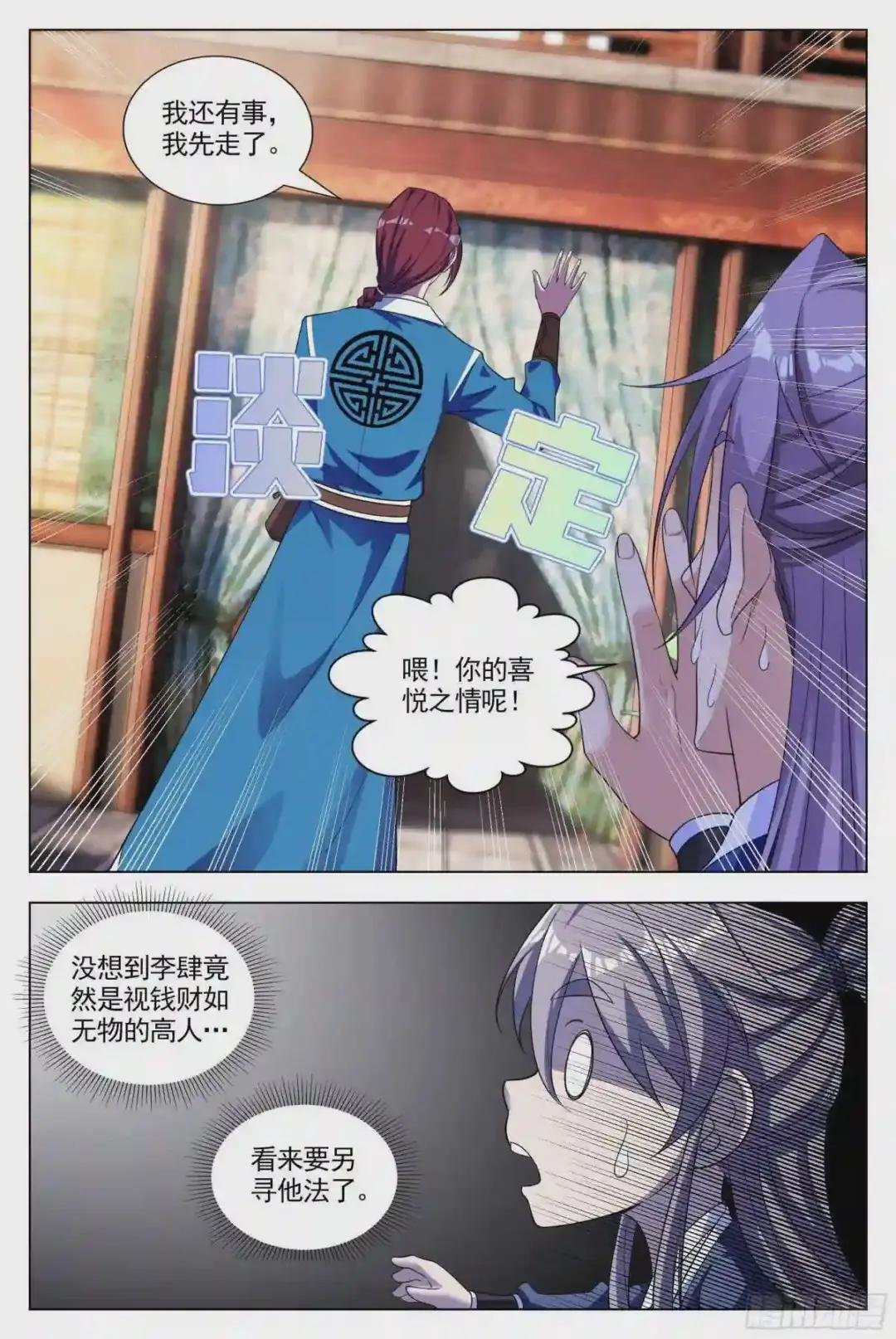 006头儿,这里有鬼啊!