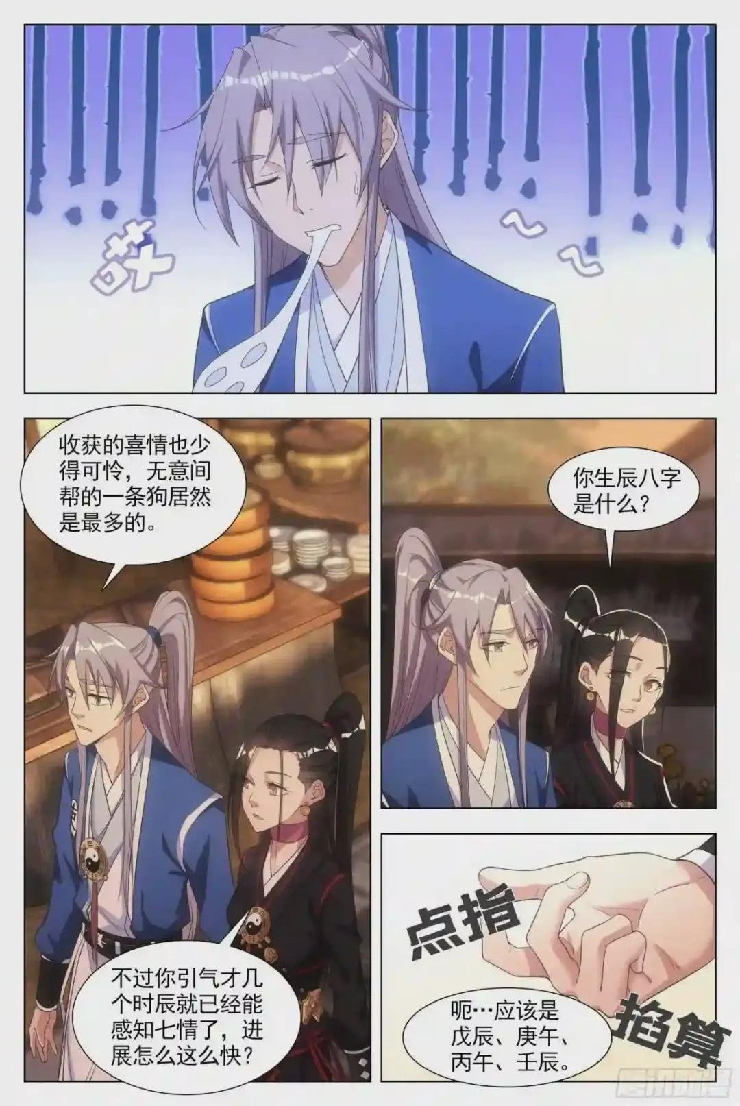 006头儿,这里有鬼啊!