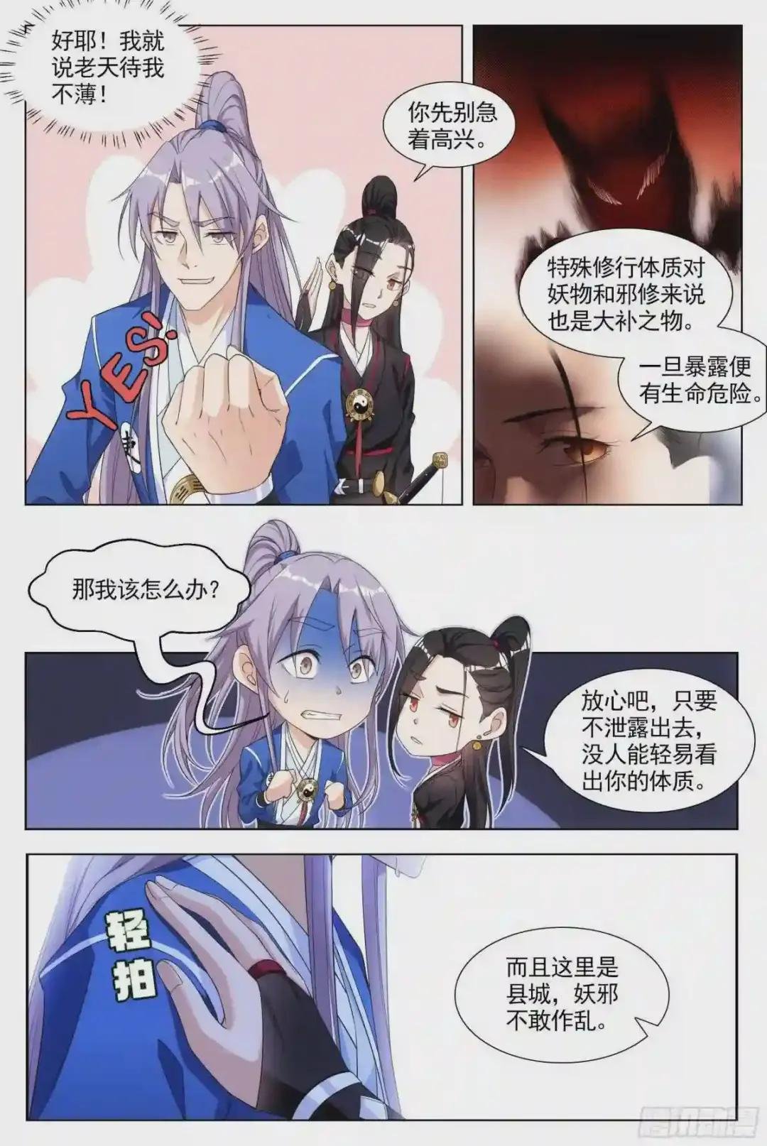 006头儿,这里有鬼啊!