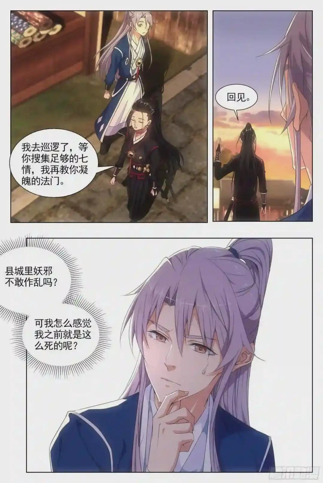 006头儿,这里有鬼啊!
